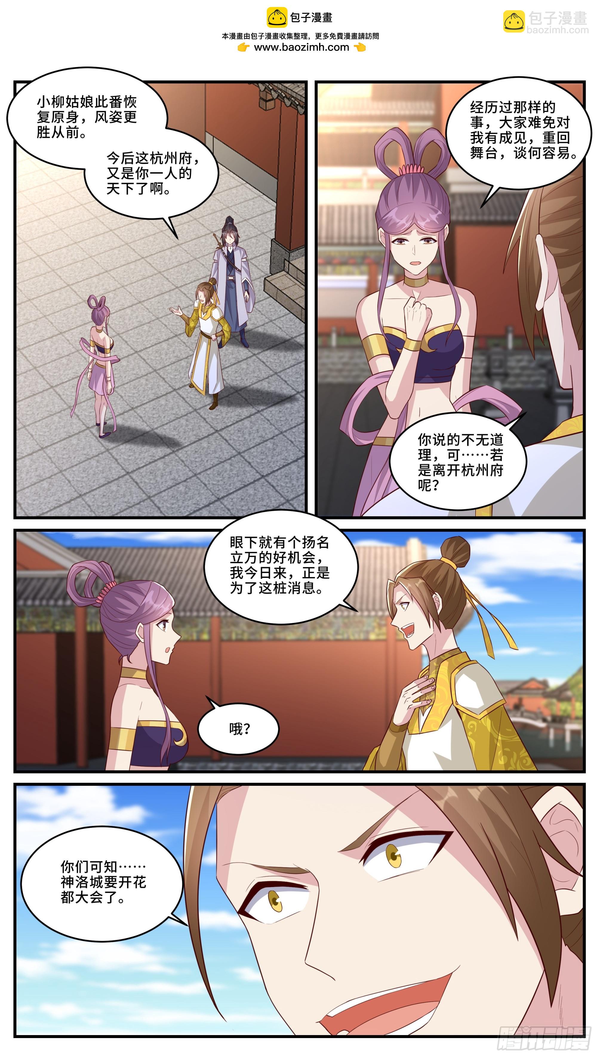 170 余七安的儿子-第171话
