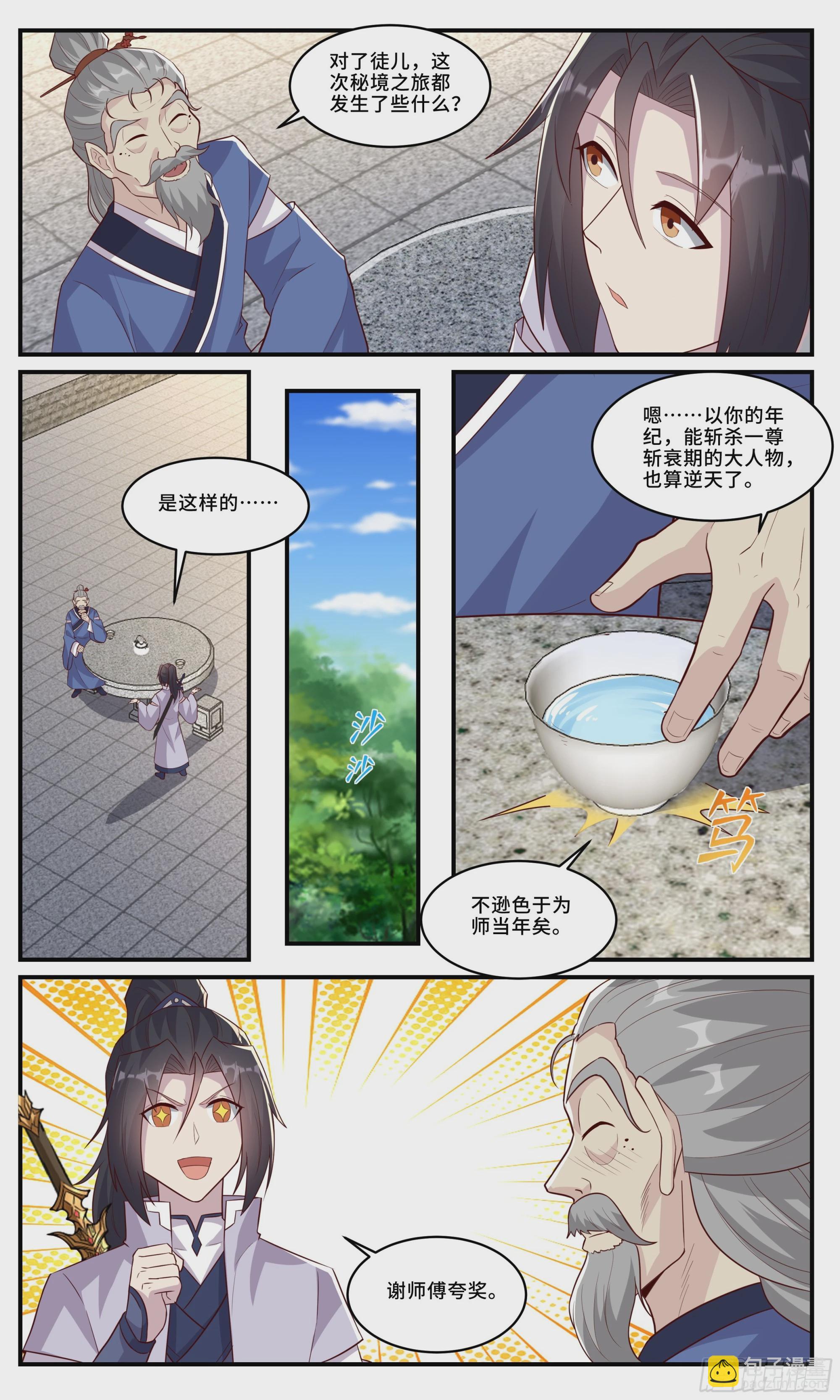 170 余七安的儿子-第171话