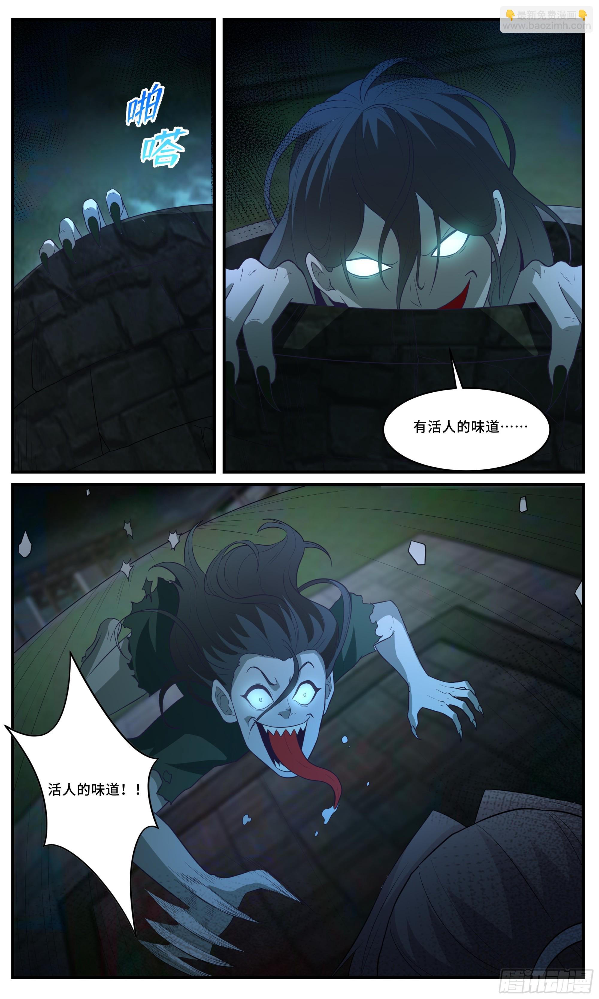 172德云分观-第173话