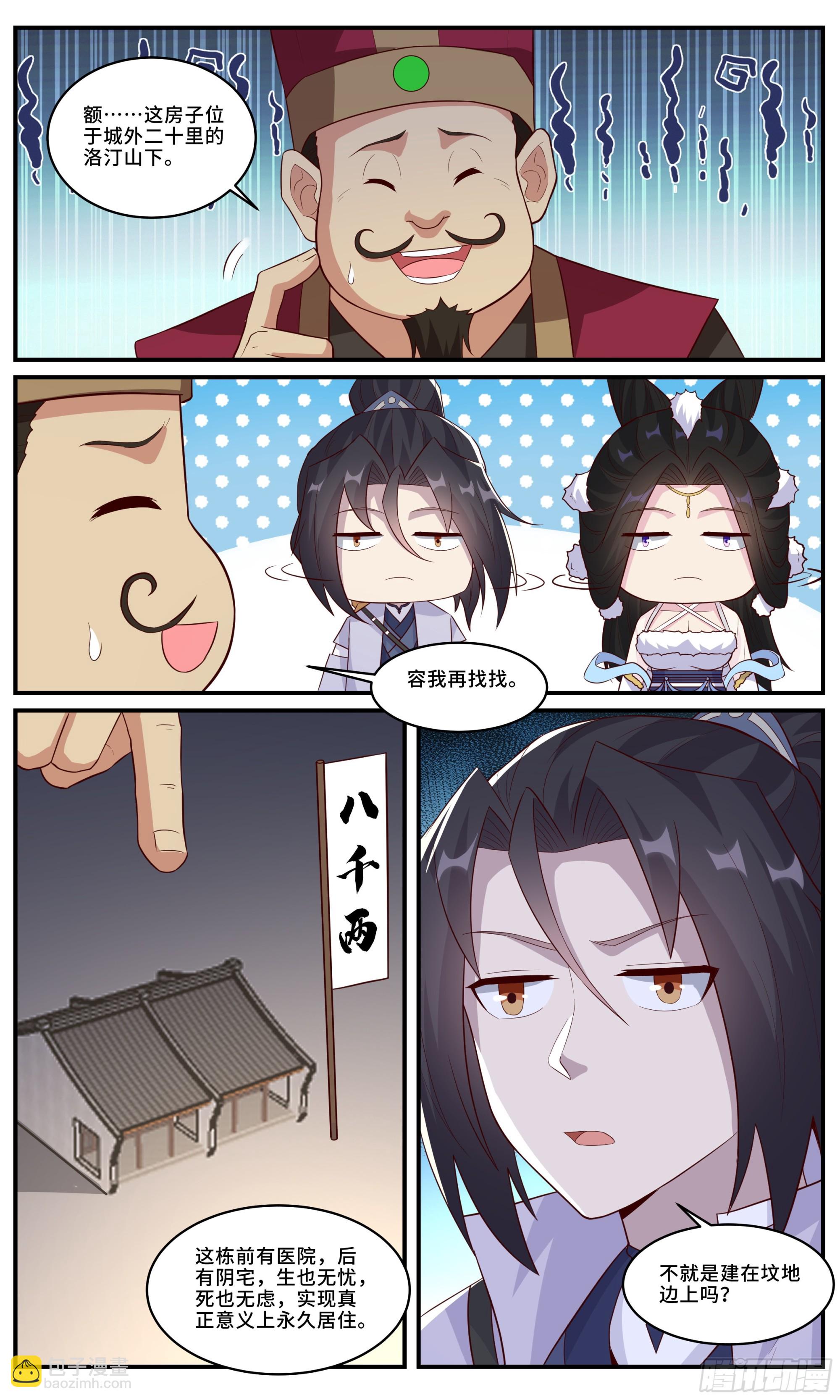 172德云分观-第173话