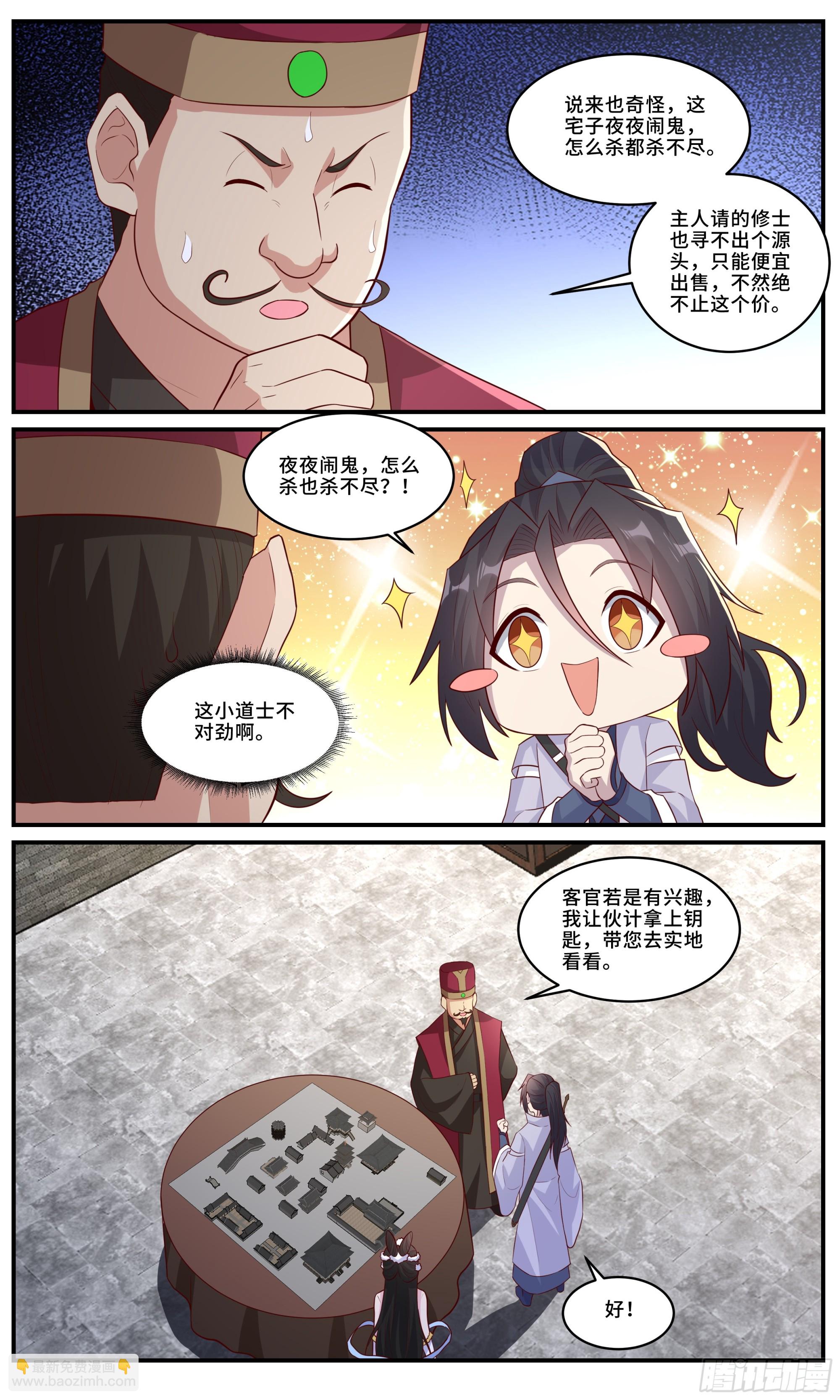 172德云分观-第173话