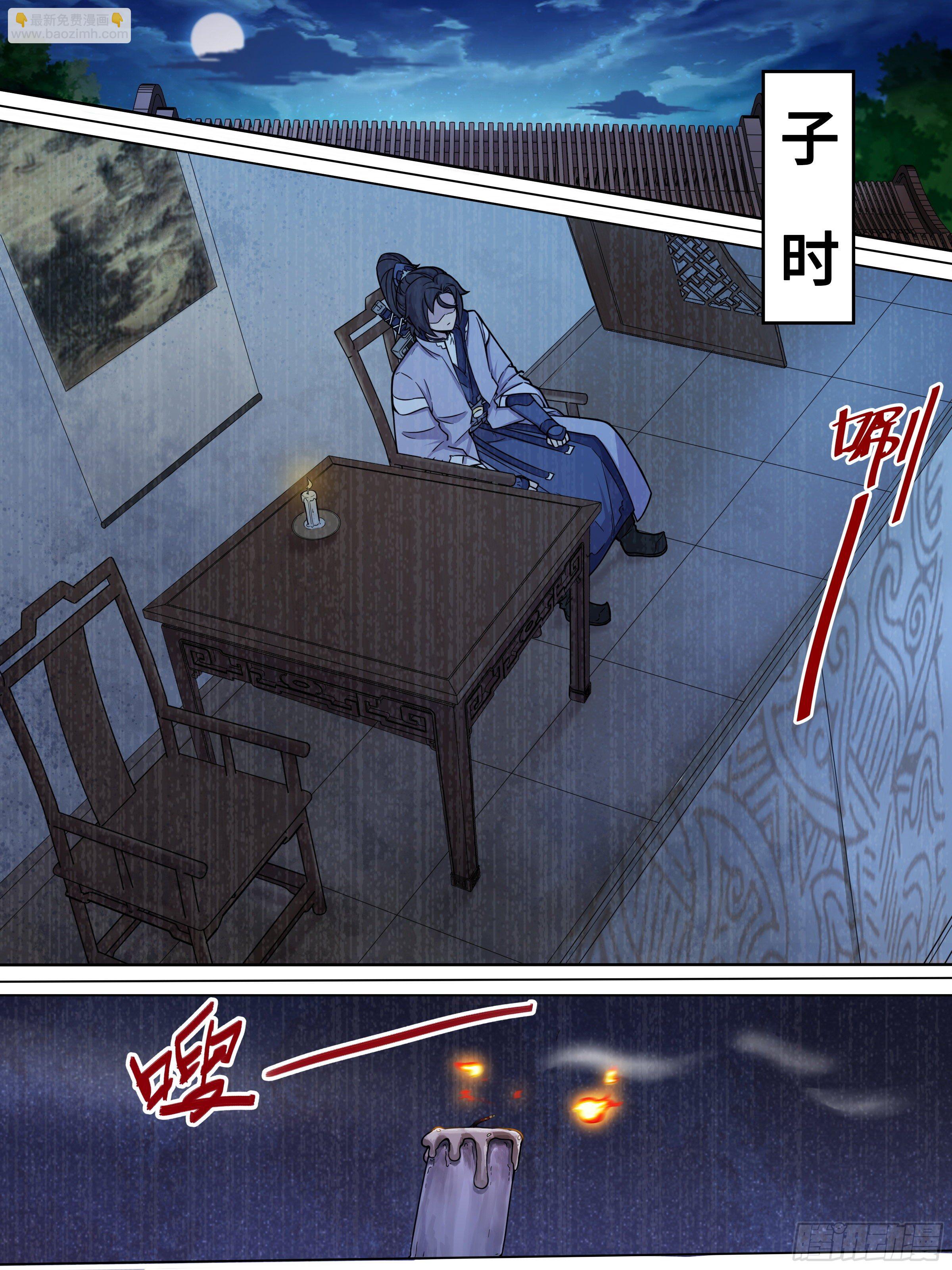 特殊的超度技巧-第3话