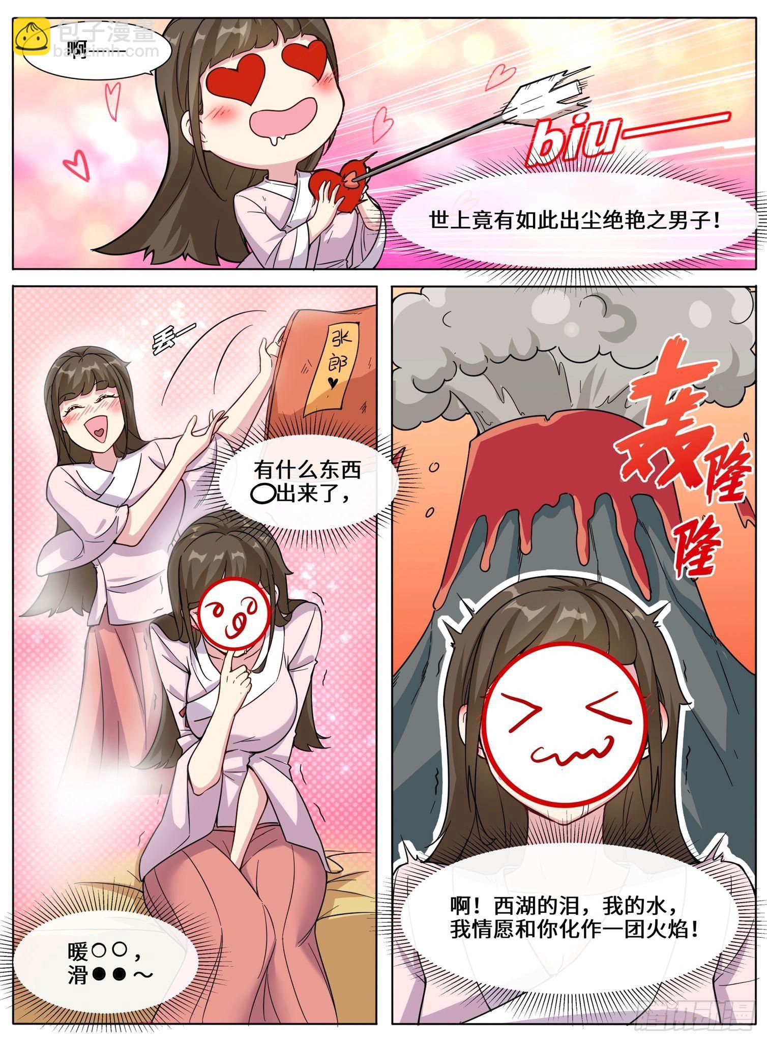 22-真有你的，葛翠花。-第23话