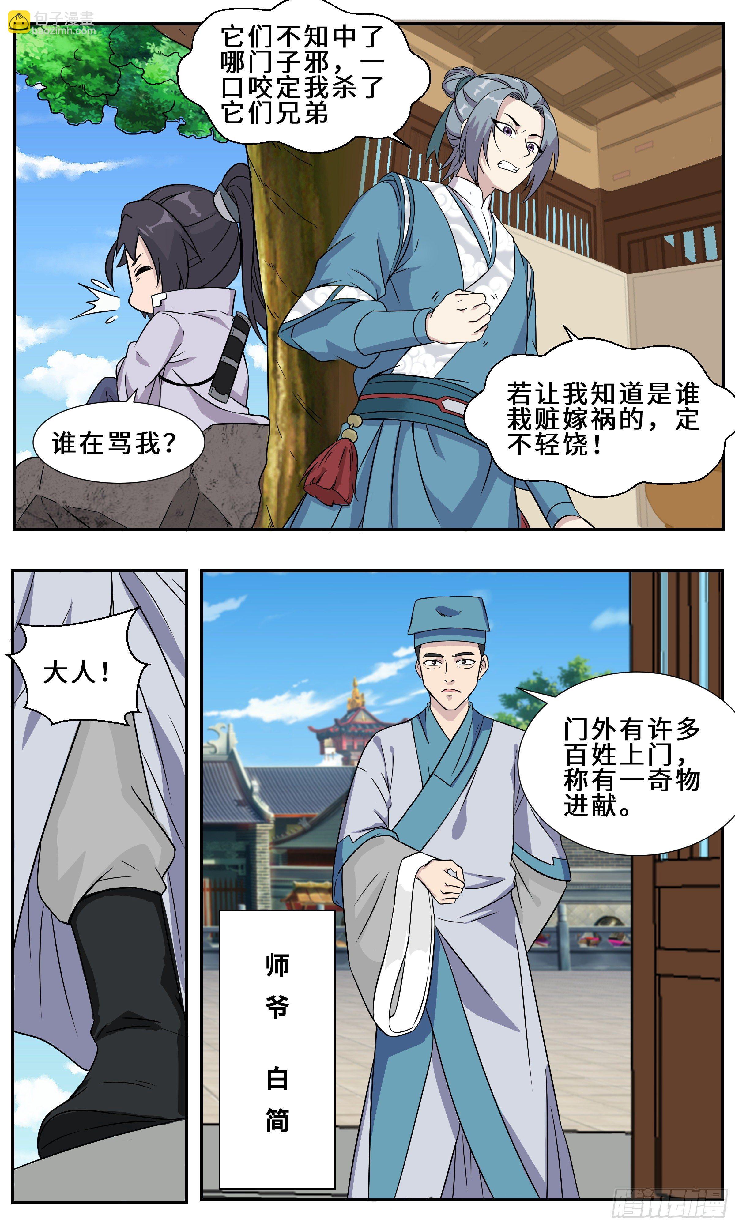 34-趁热-第35话