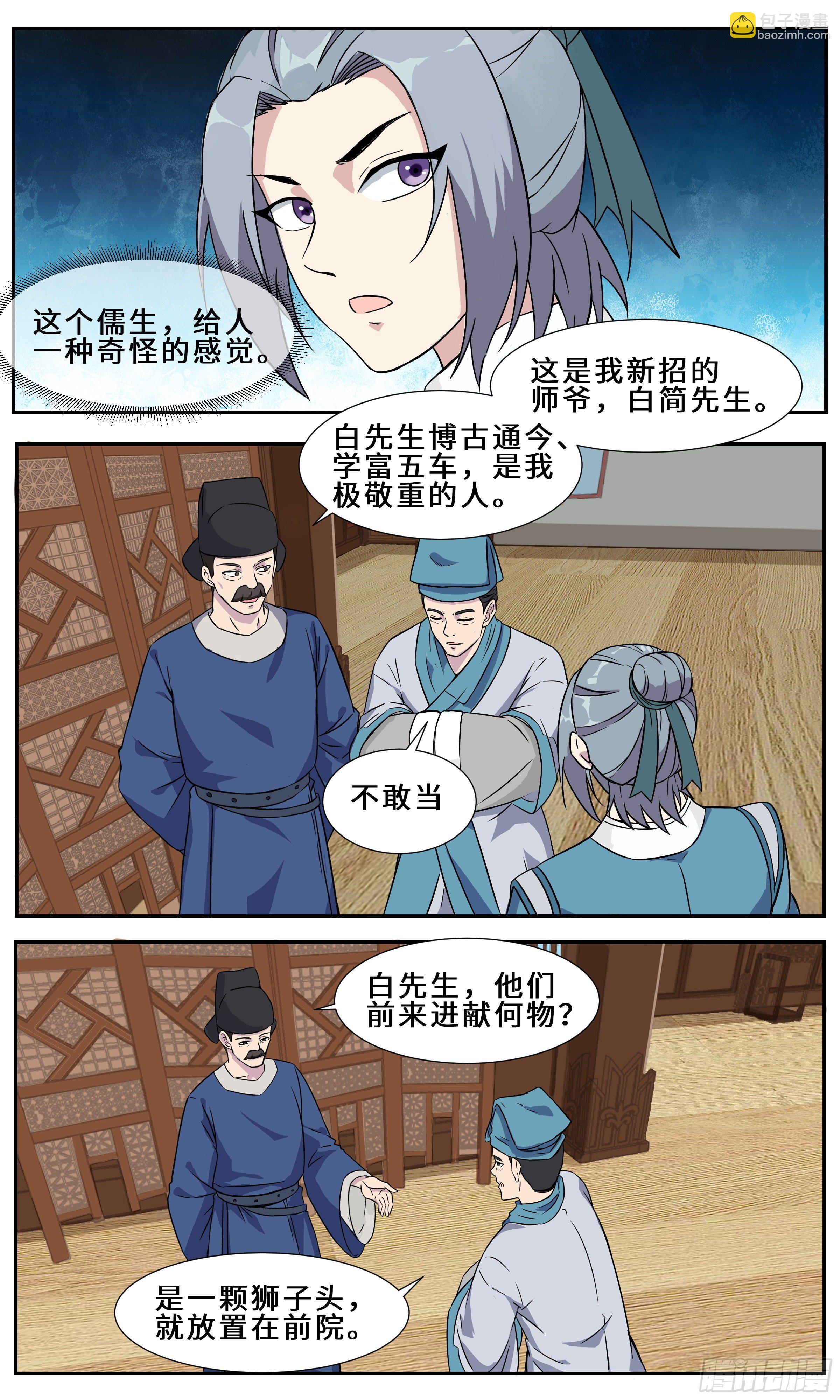 34-趁热-第35话