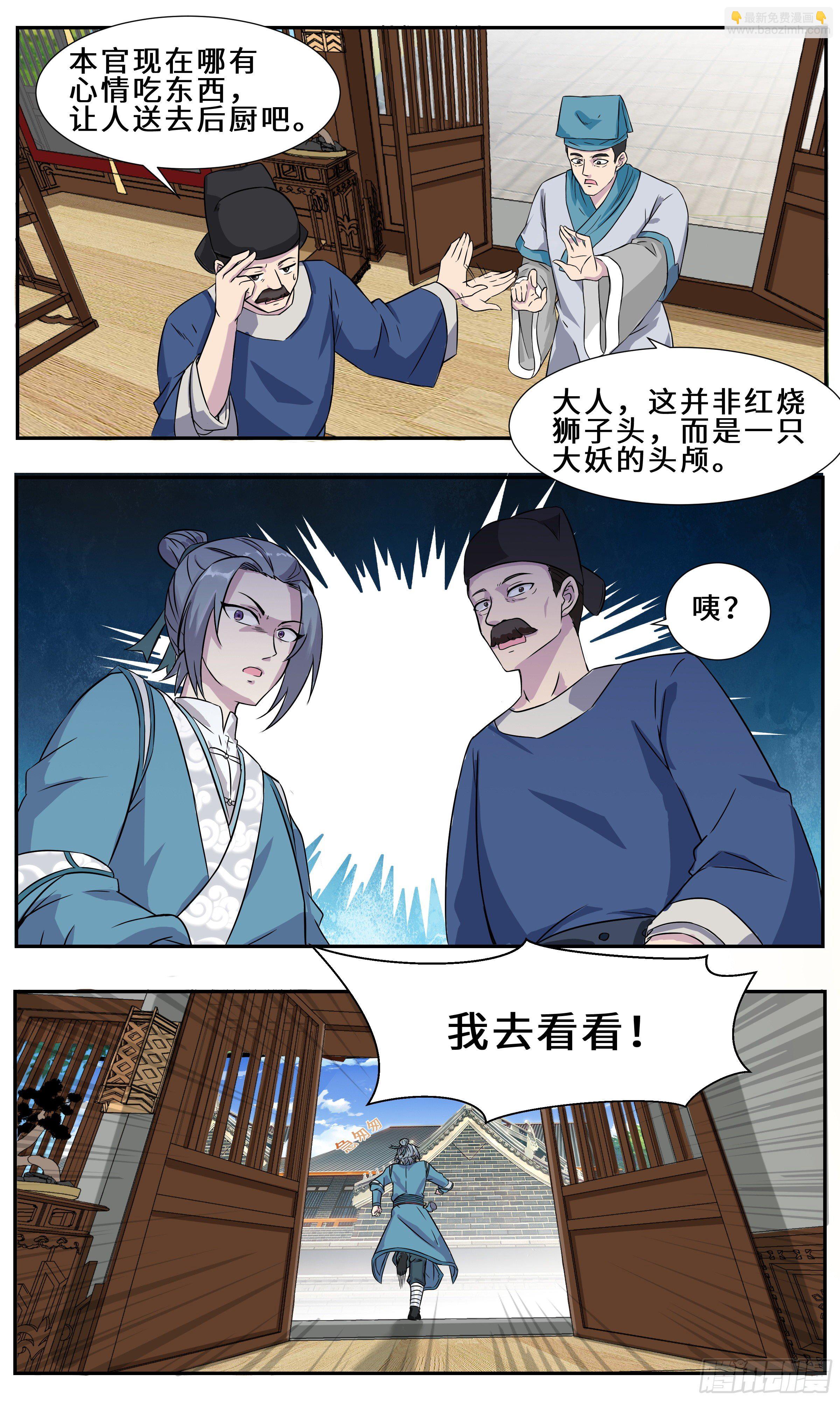 34-趁热-第35话