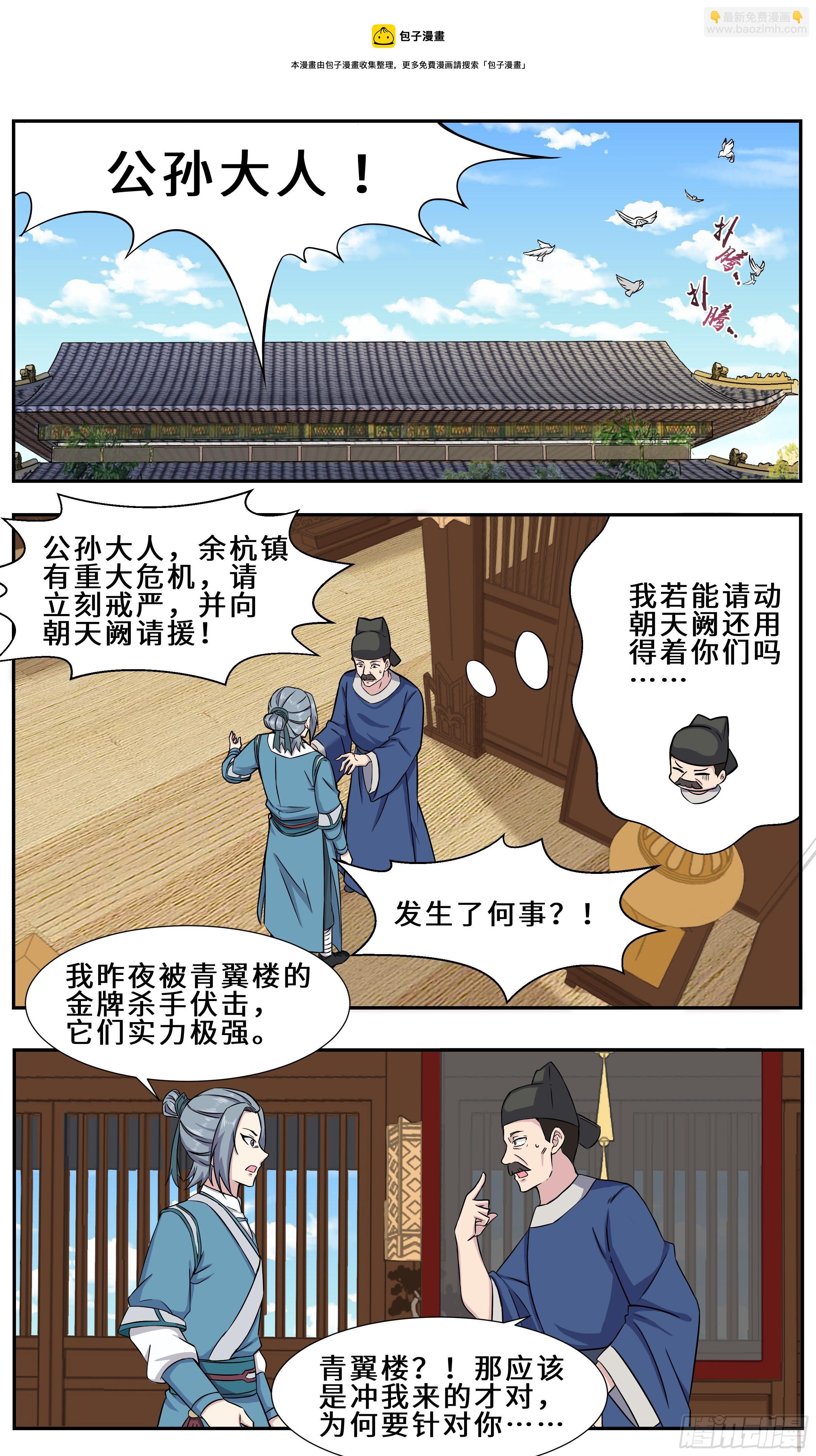 34-趁热-第35话