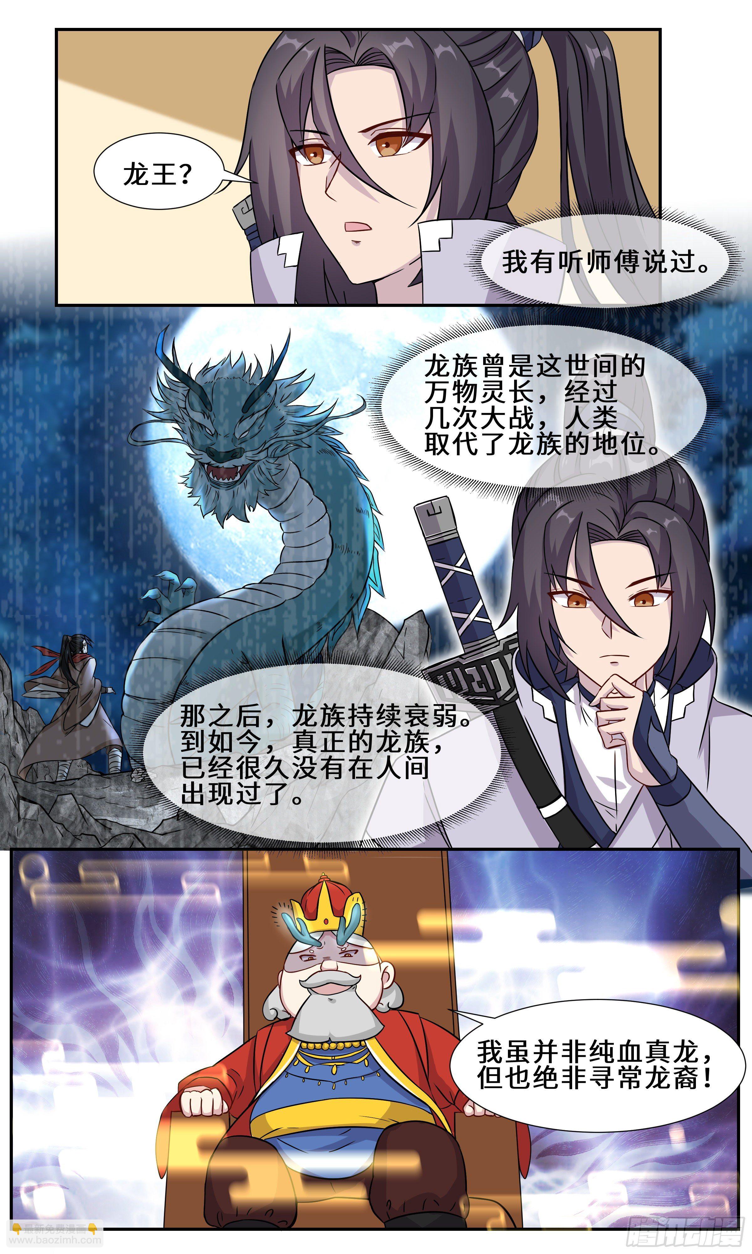 40-师傅修为通天彻地-第41话