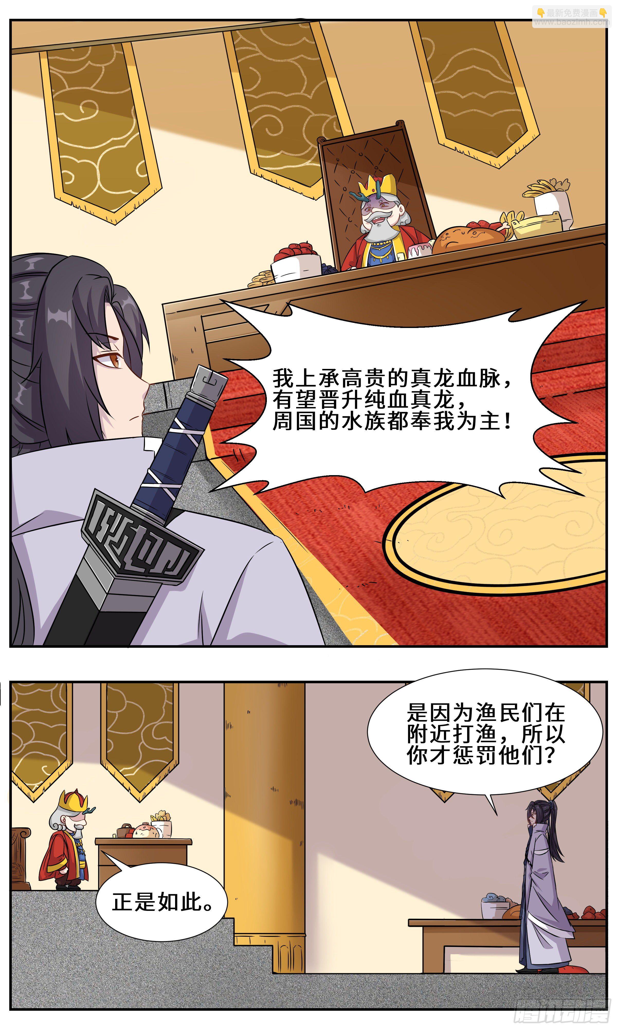 40-师傅修为通天彻地-第41话