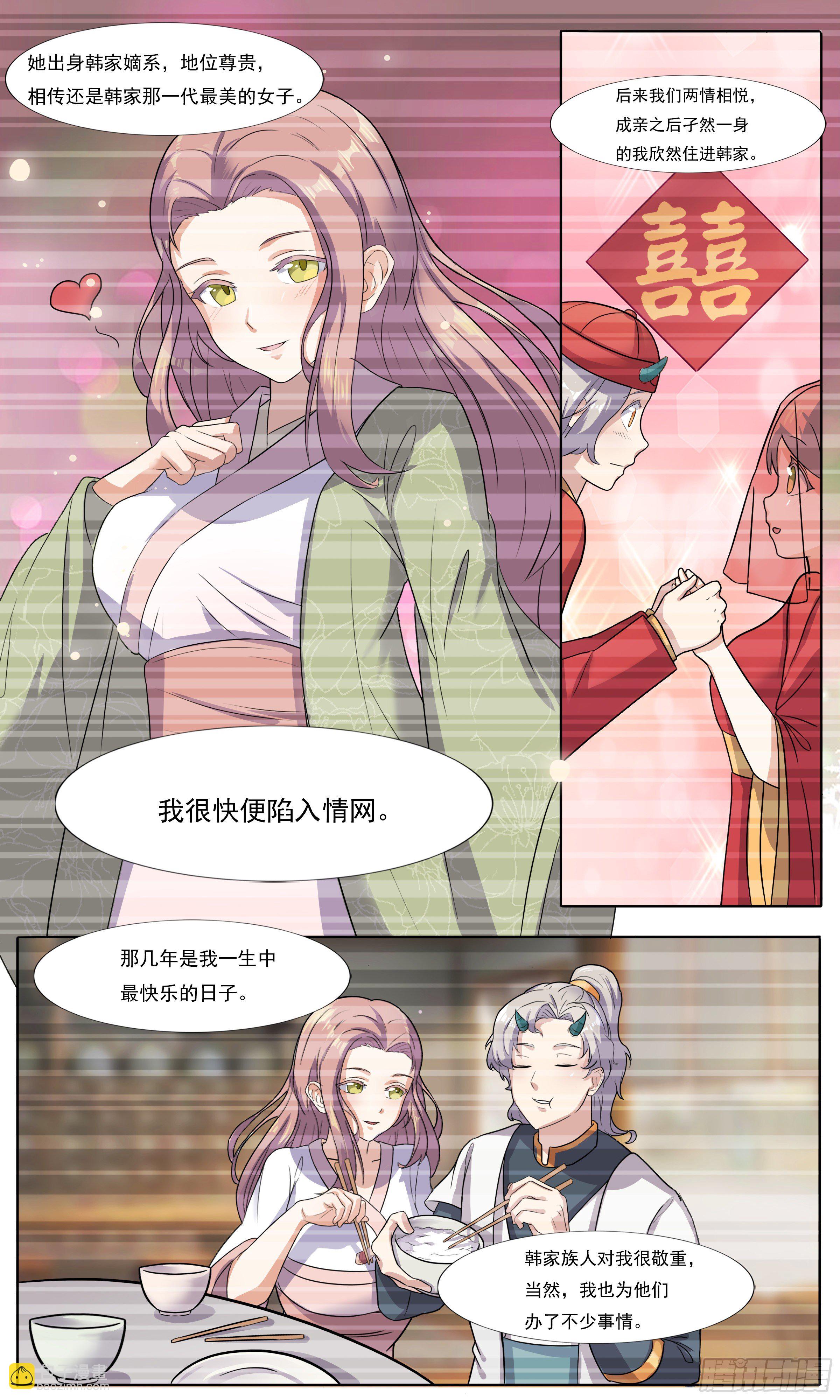 42-龙王赘婿-第43话