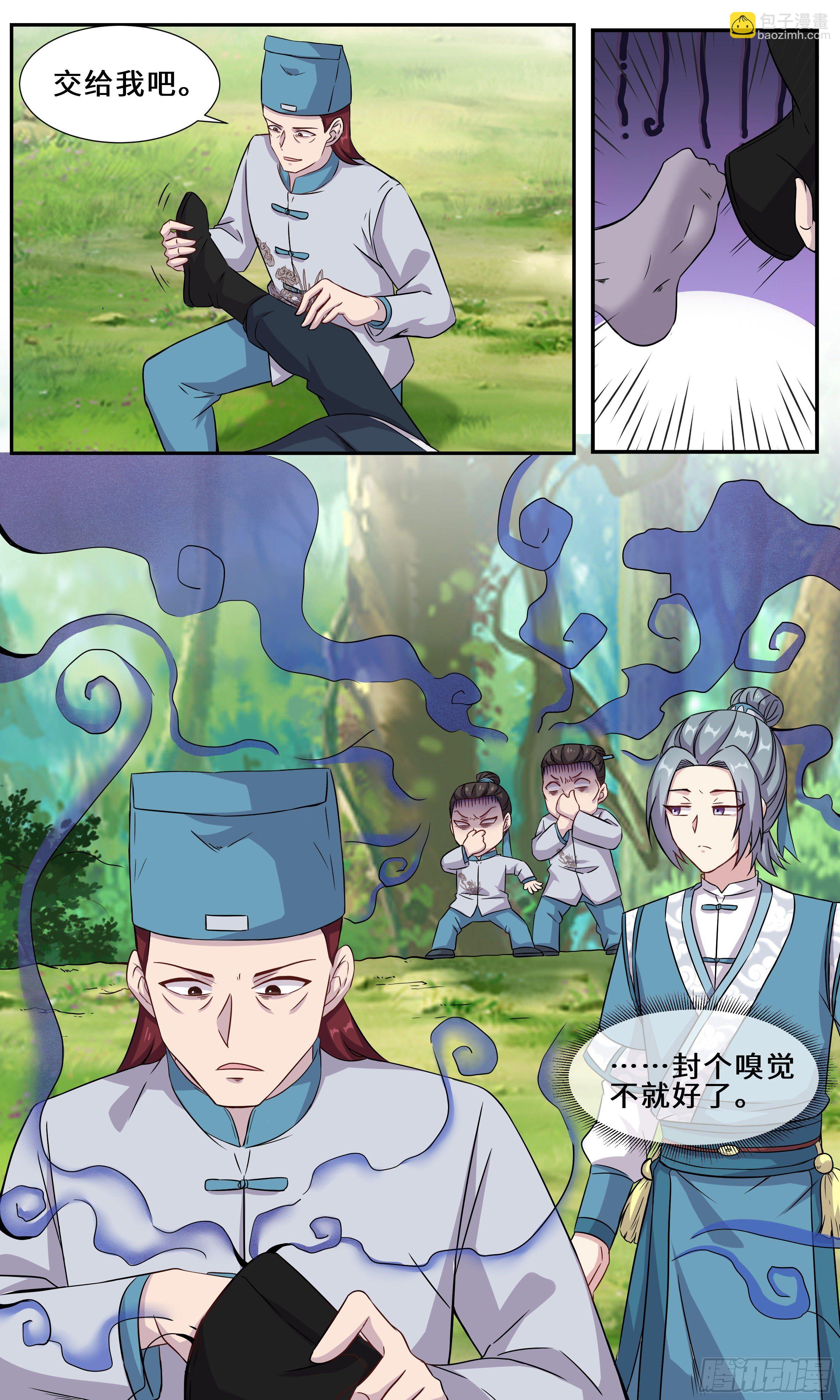 44-不知羞的老头-第45话