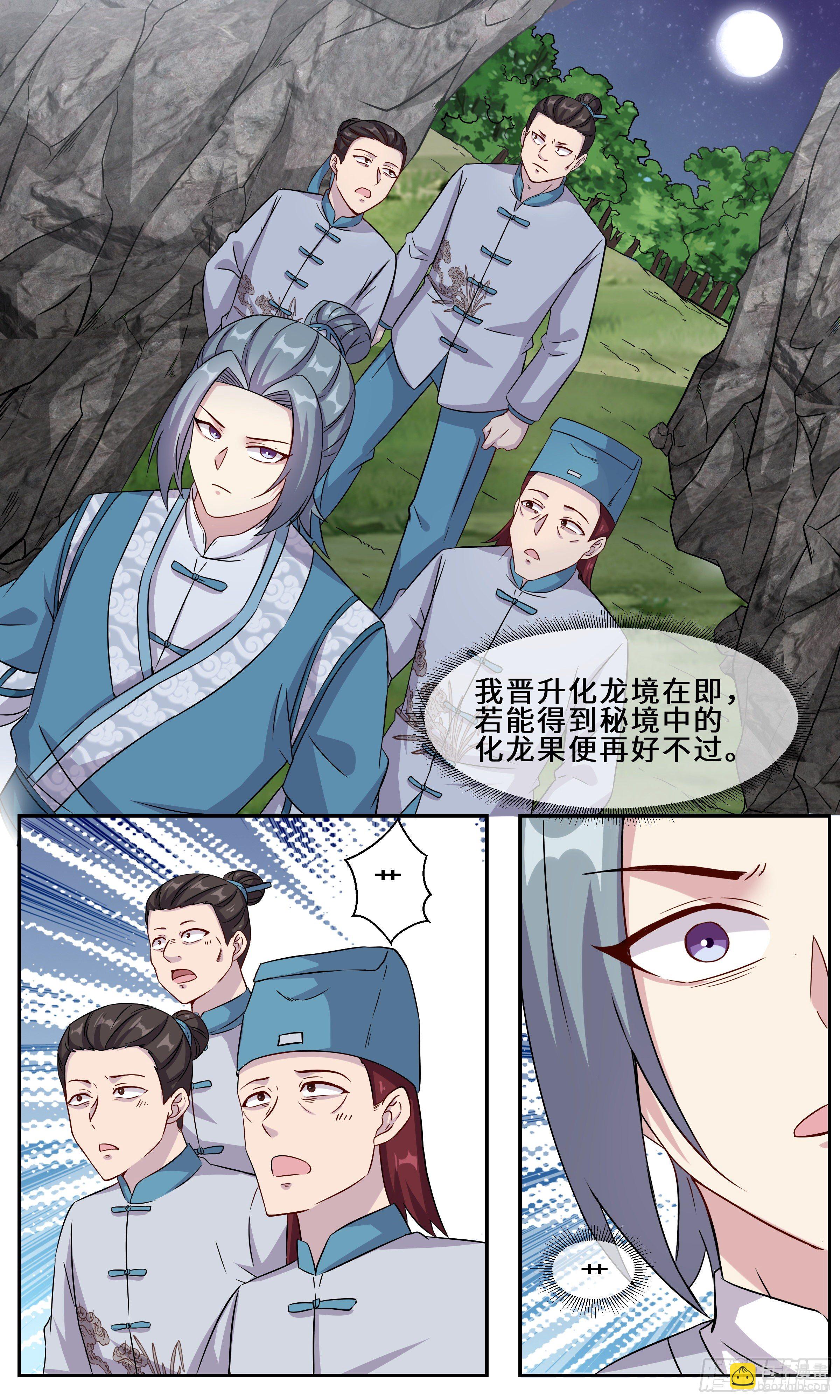 44-不知羞的老头-第45话