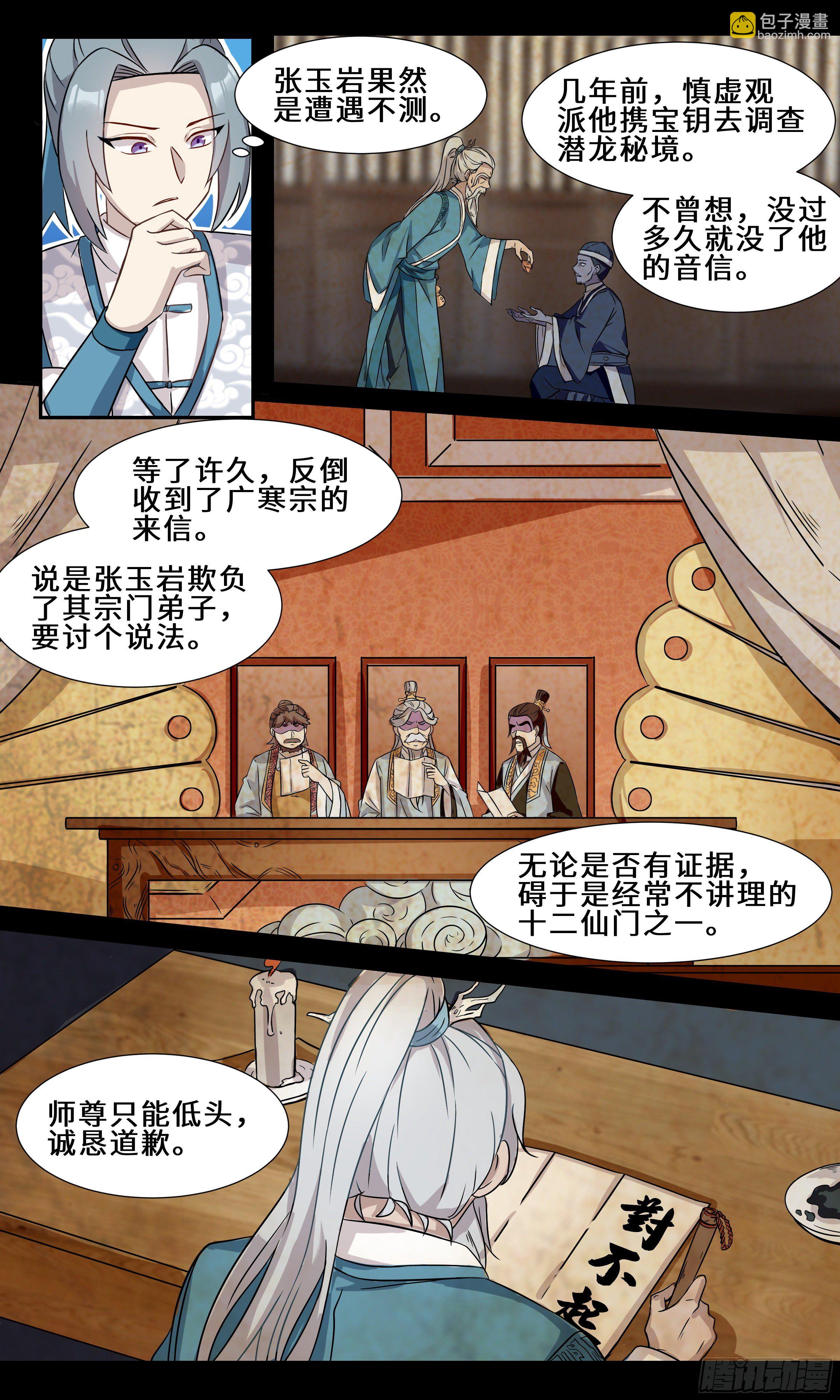 44-不知羞的老头-第45话