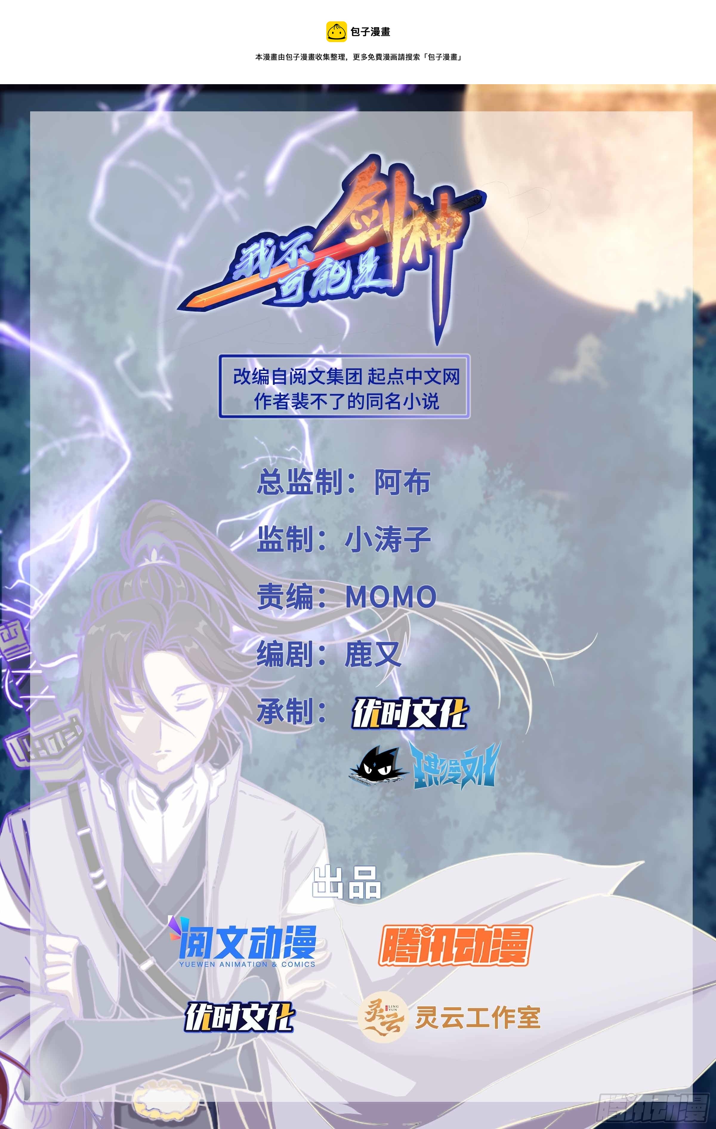 46-荷花深处，嘿嘿嘿-第47话
