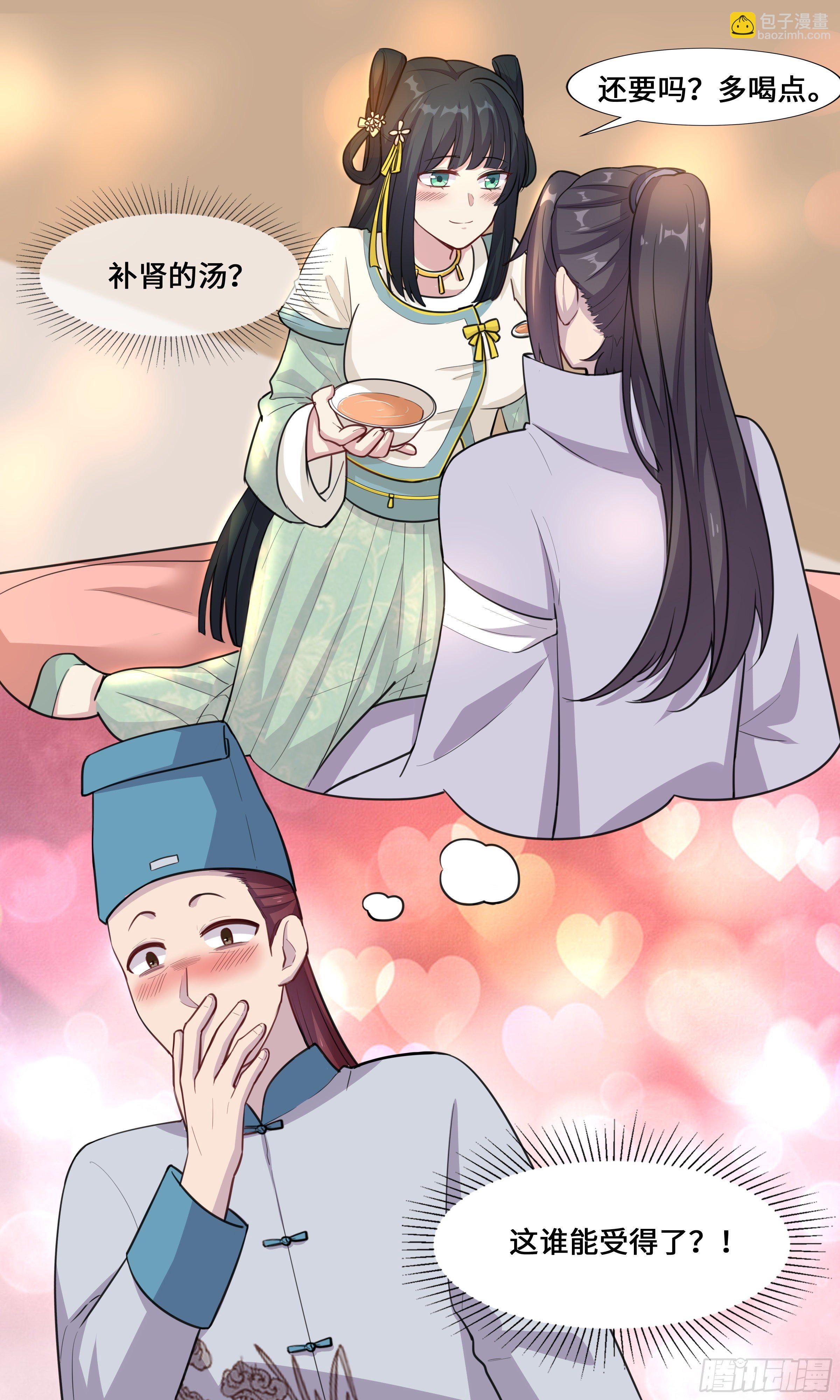 46-荷花深处，嘿嘿嘿-第47话