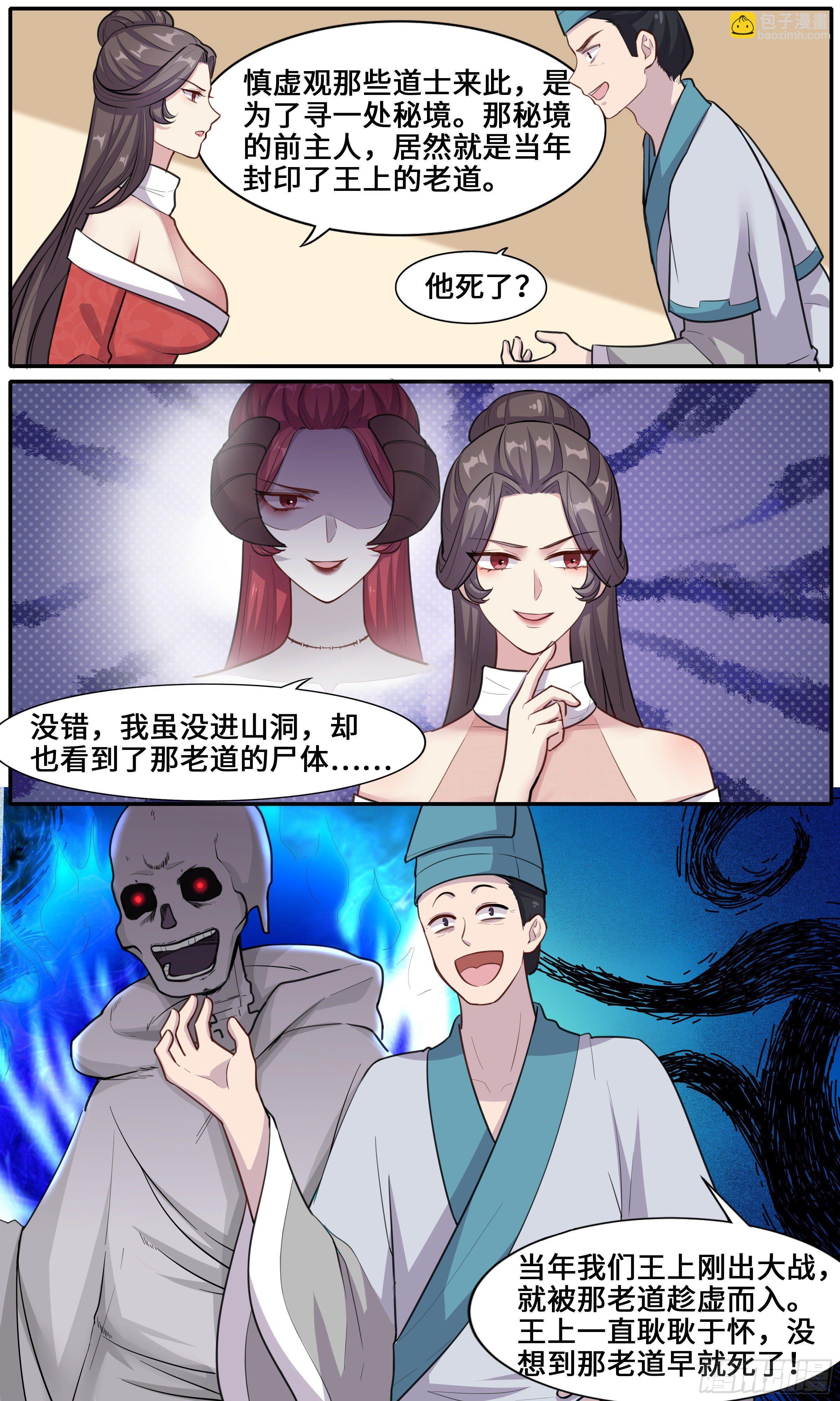 46-荷花深处，嘿嘿嘿-第47话