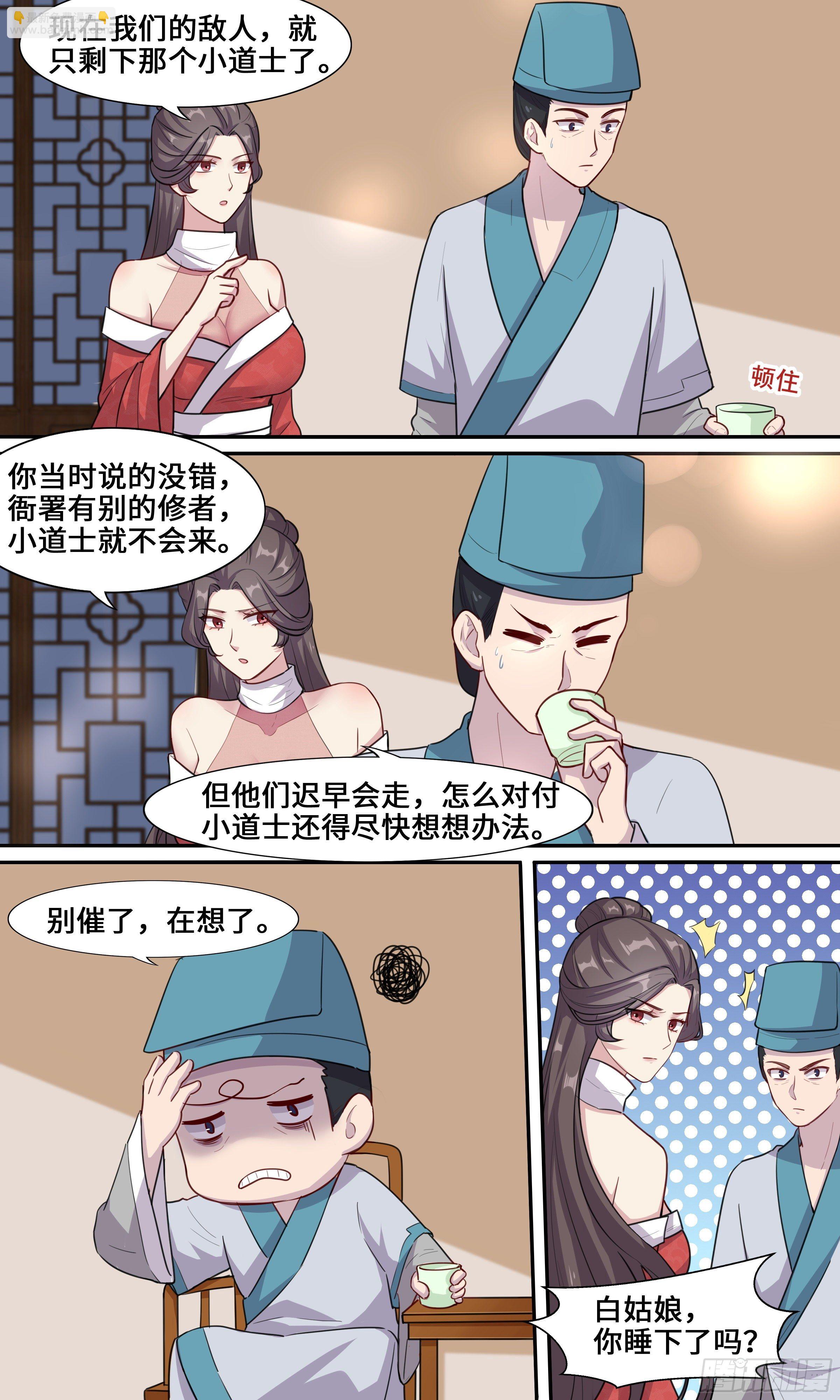 46-荷花深处，嘿嘿嘿-第47话