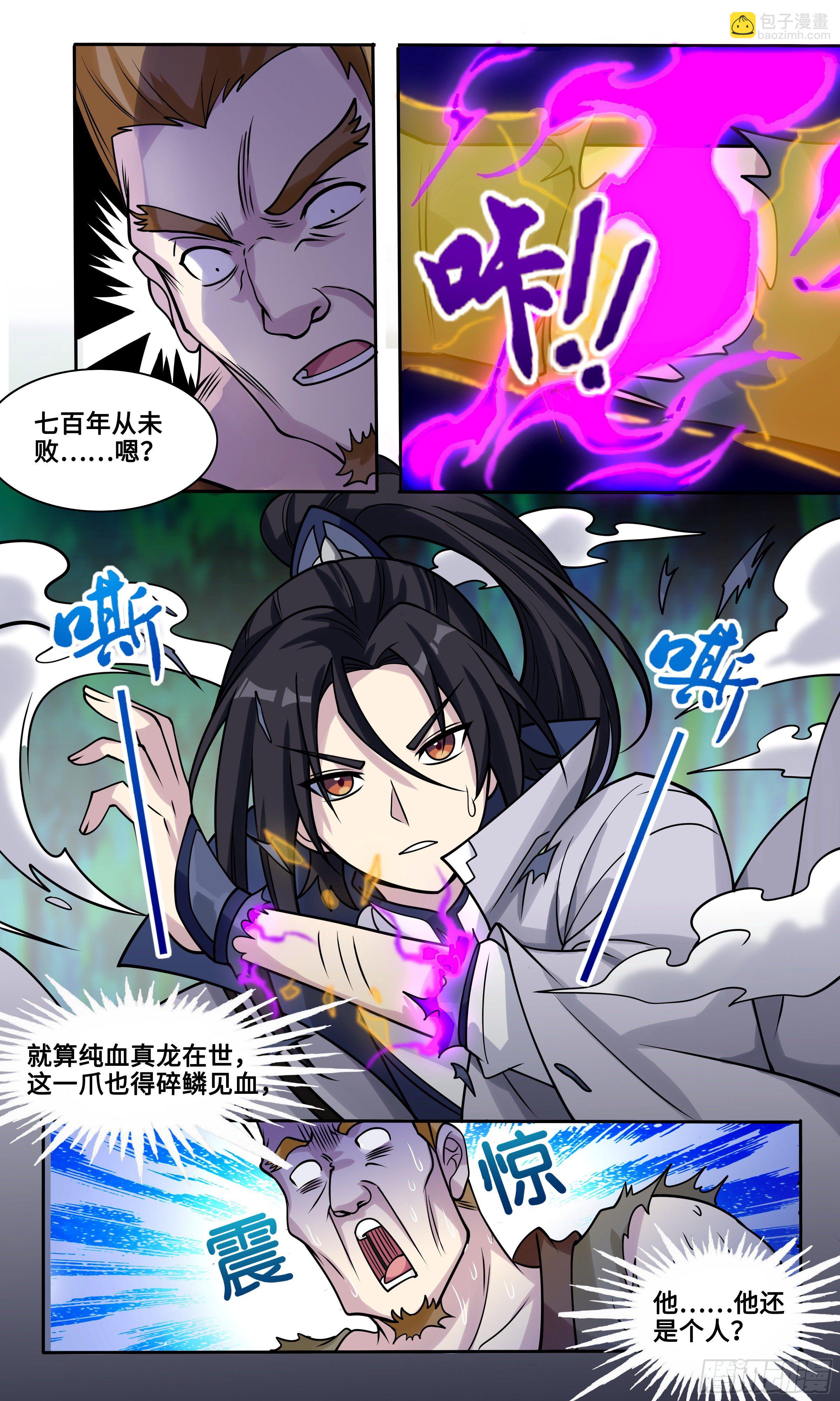 48-你不要过来啊！-第49话