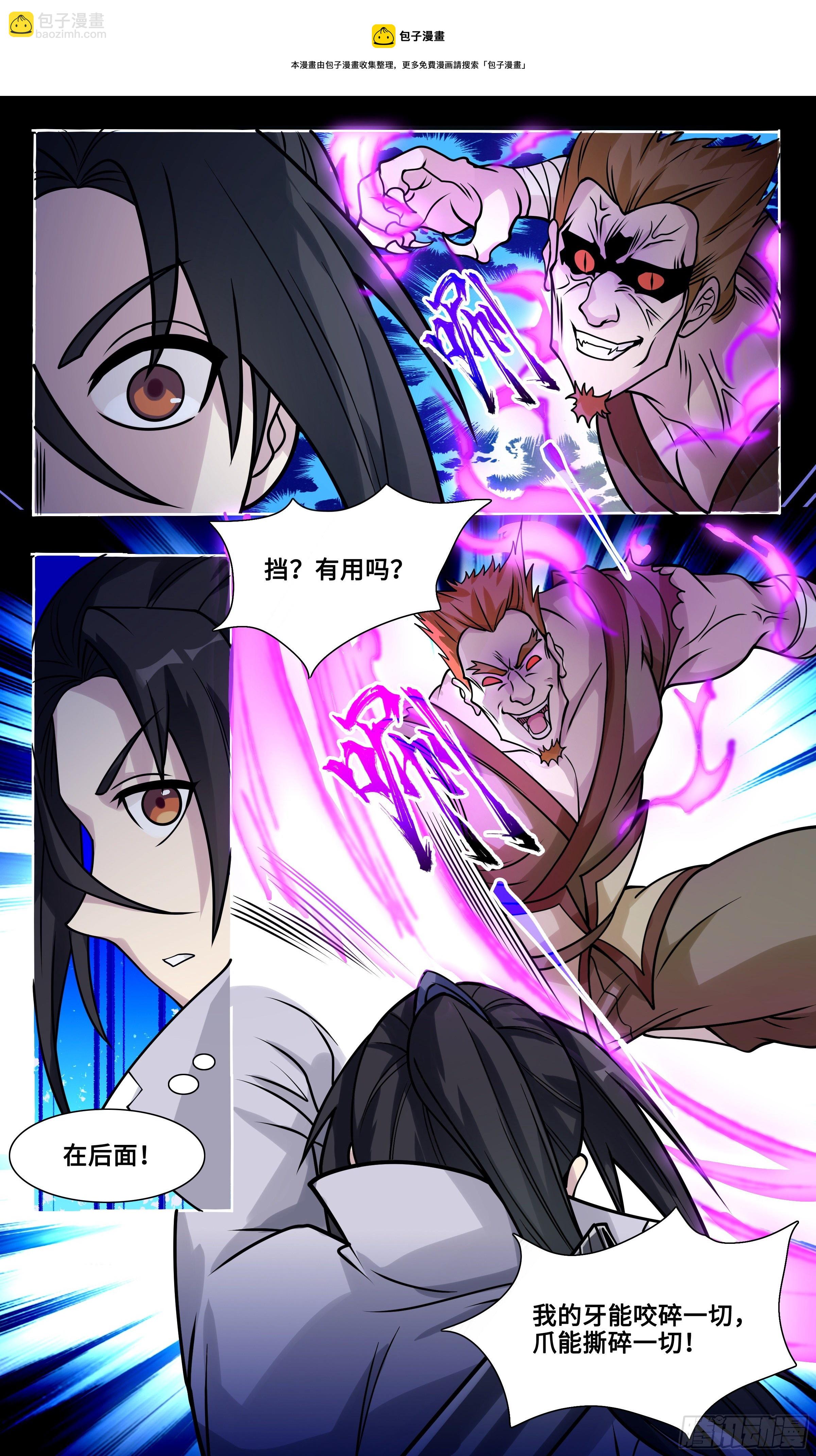 48-你不要过来啊！-第49话