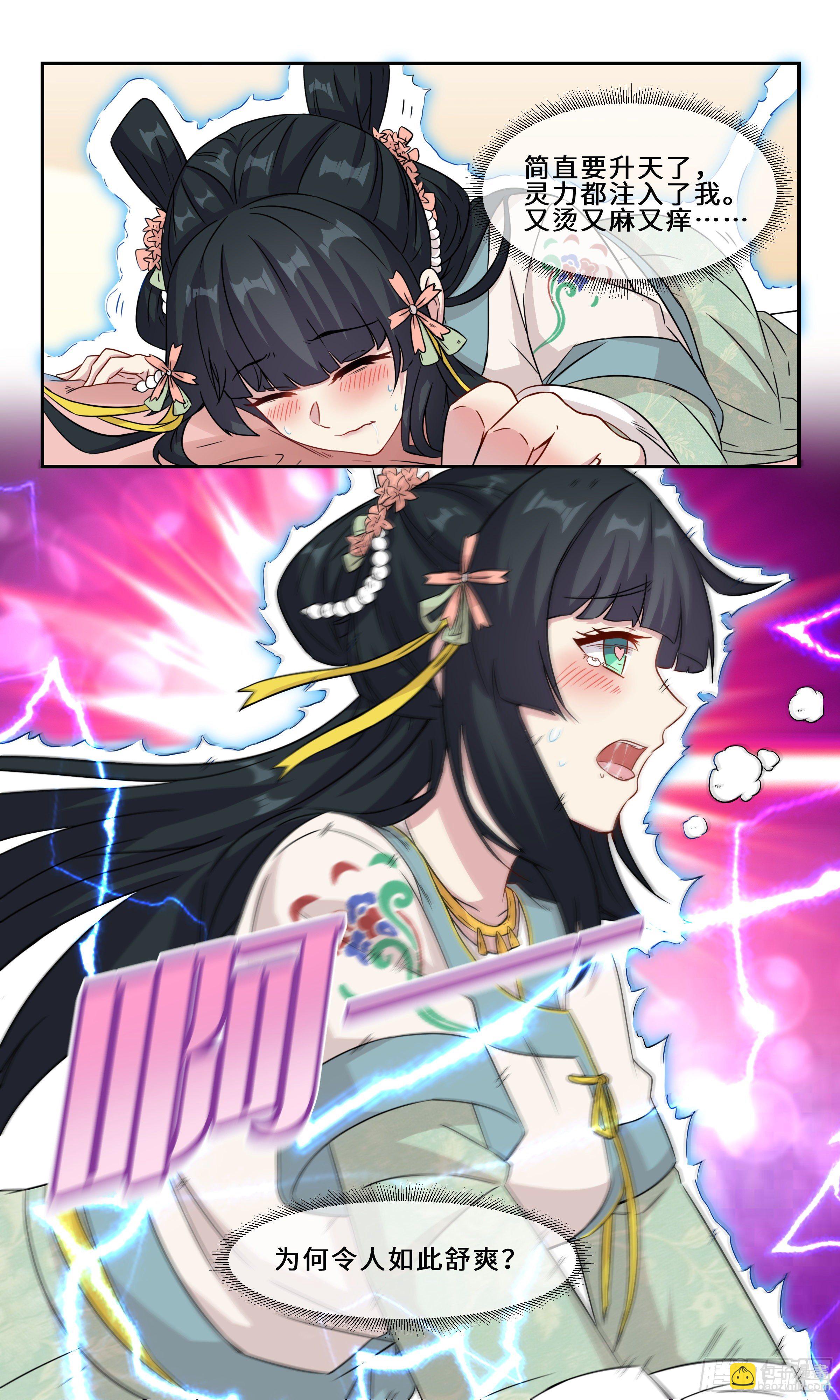 50 给公孙姑娘按摩-第51话