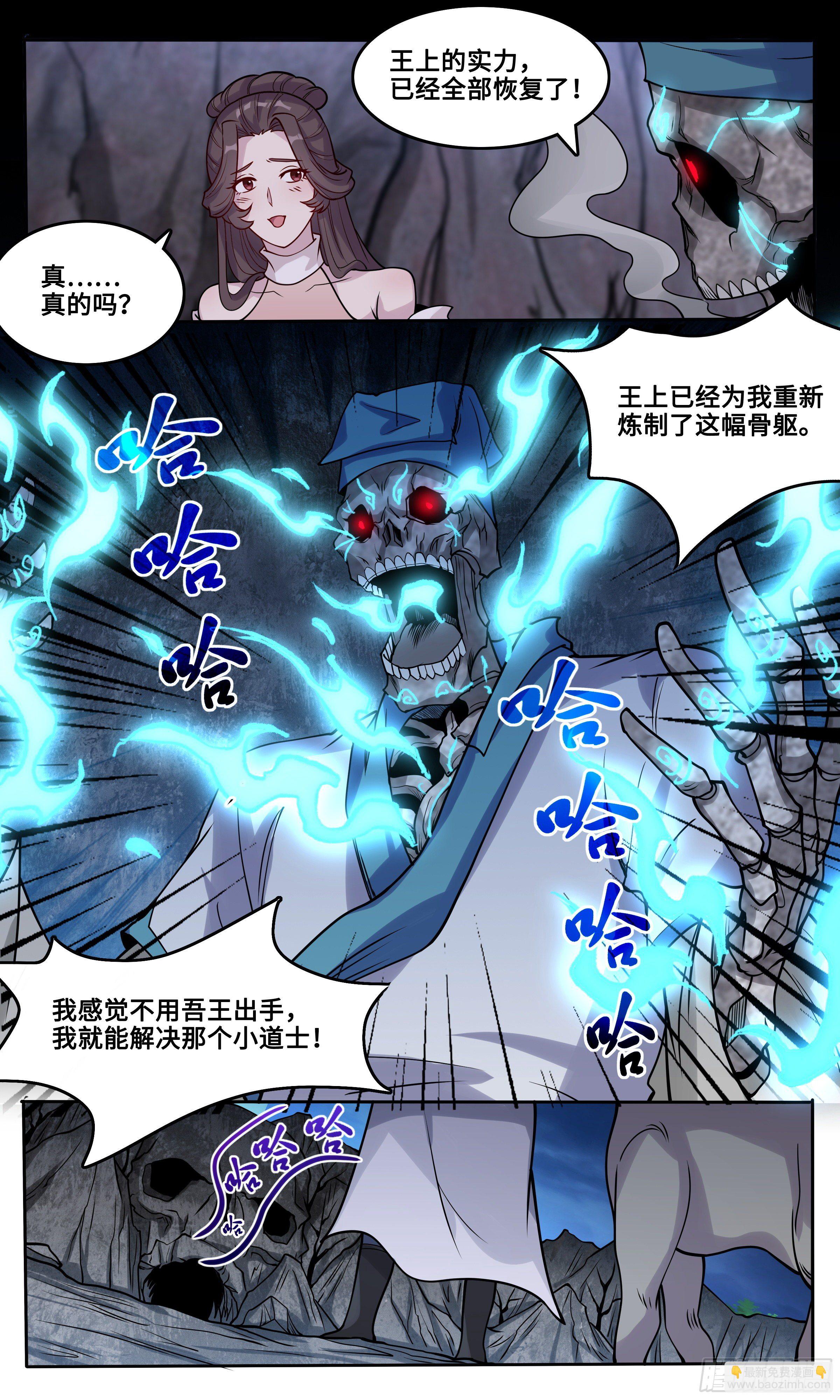 54  轮到你了-第55话