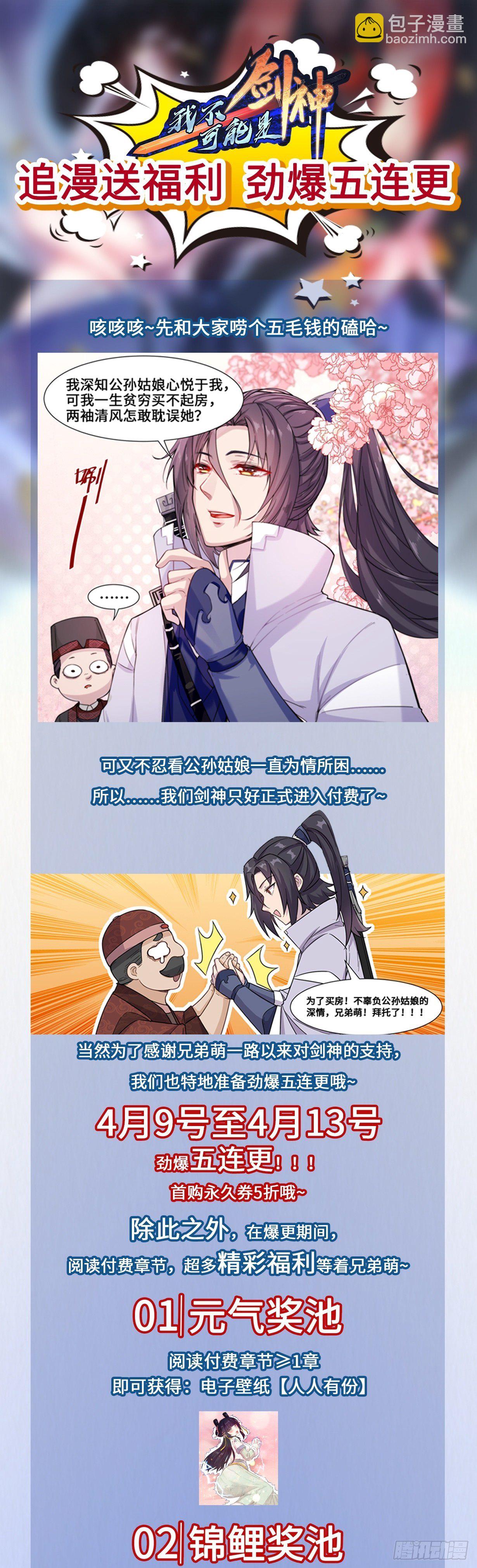 56 剑名纯阳-第57话