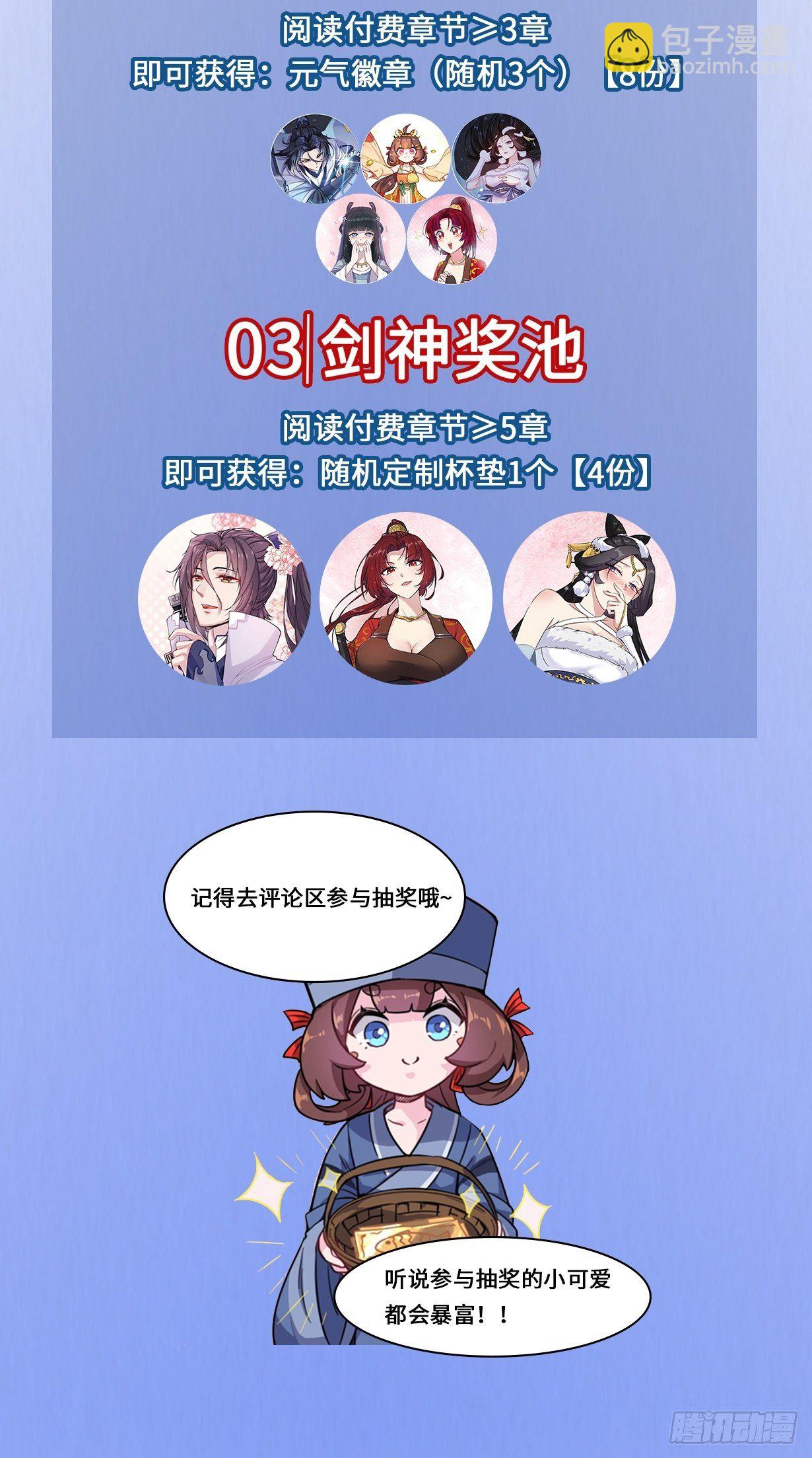 56 剑名纯阳-第57话