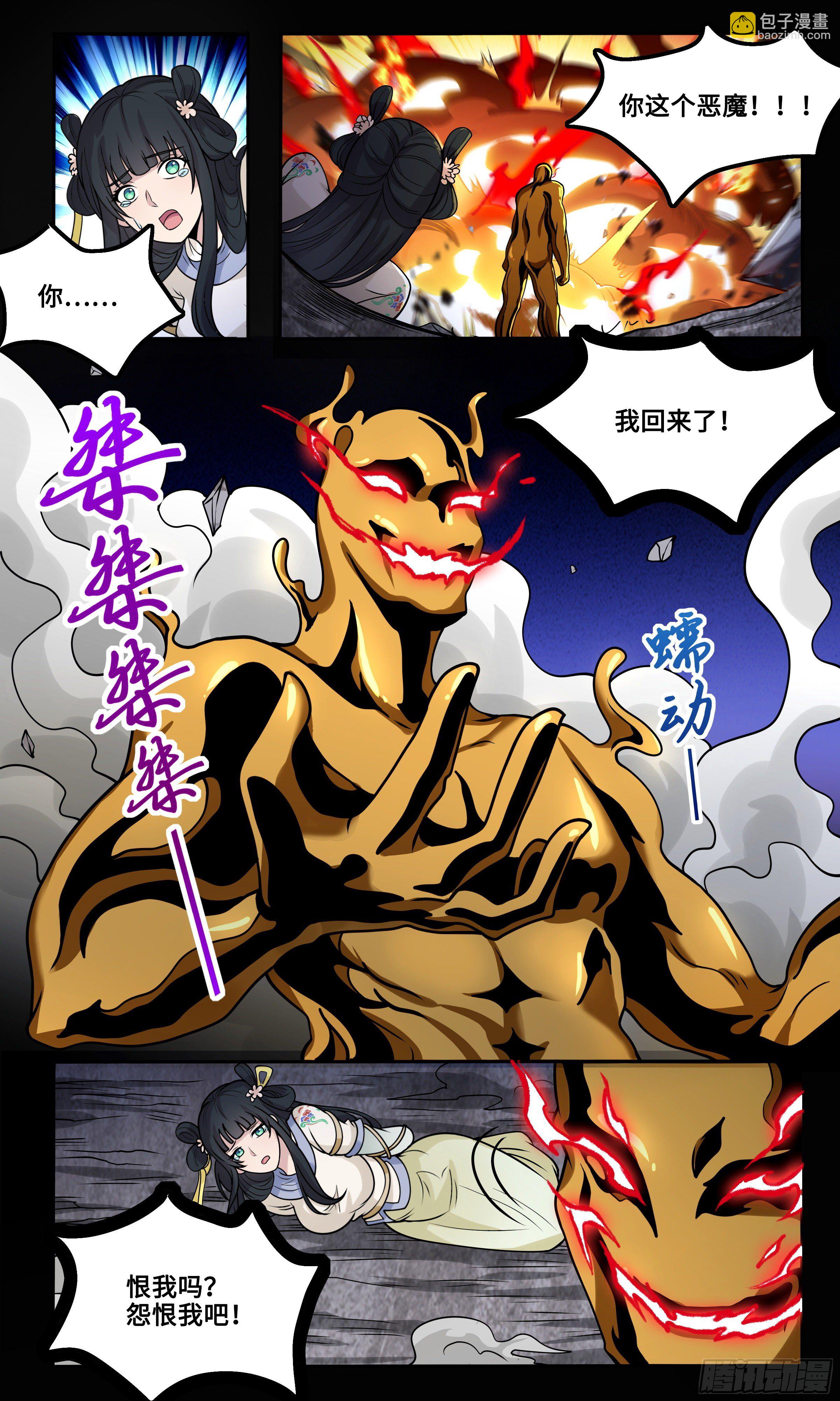 56 剑名纯阳-第57话