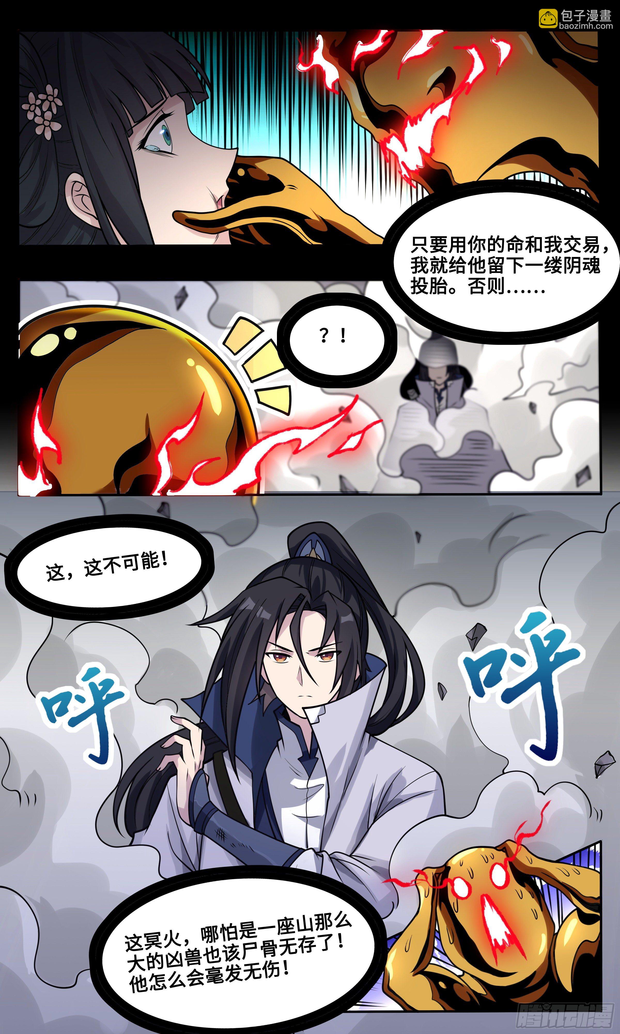 56 剑名纯阳-第57话