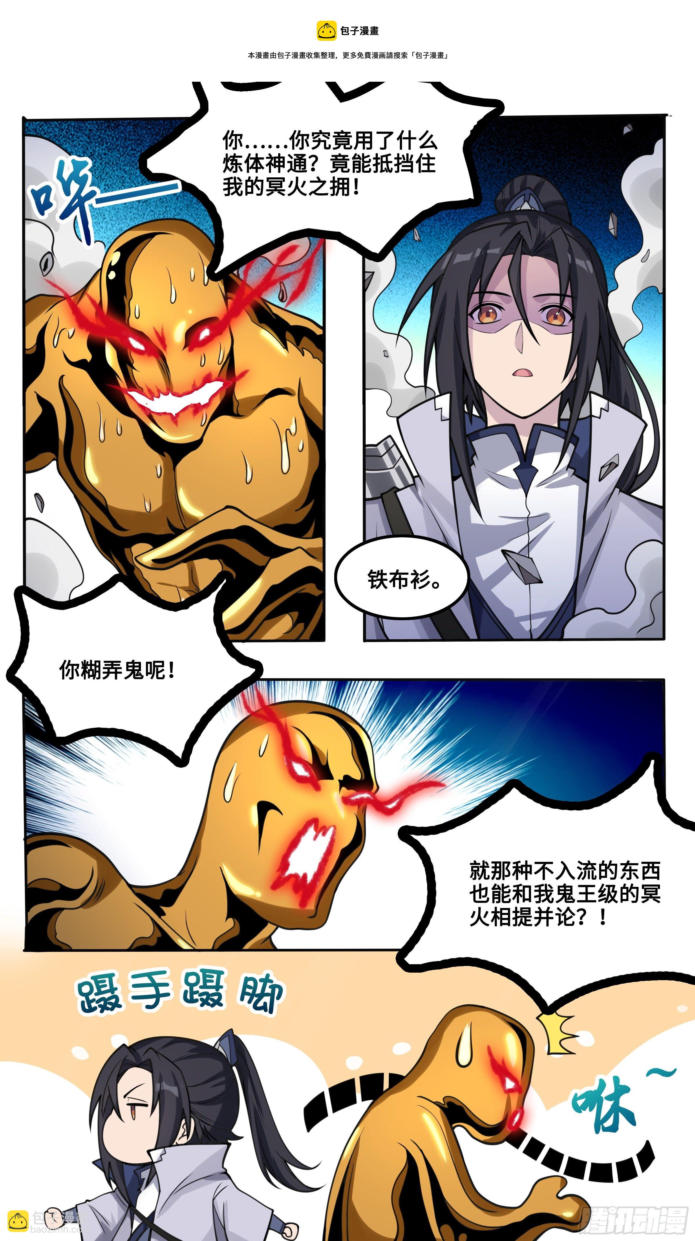 56 剑名纯阳-第57话