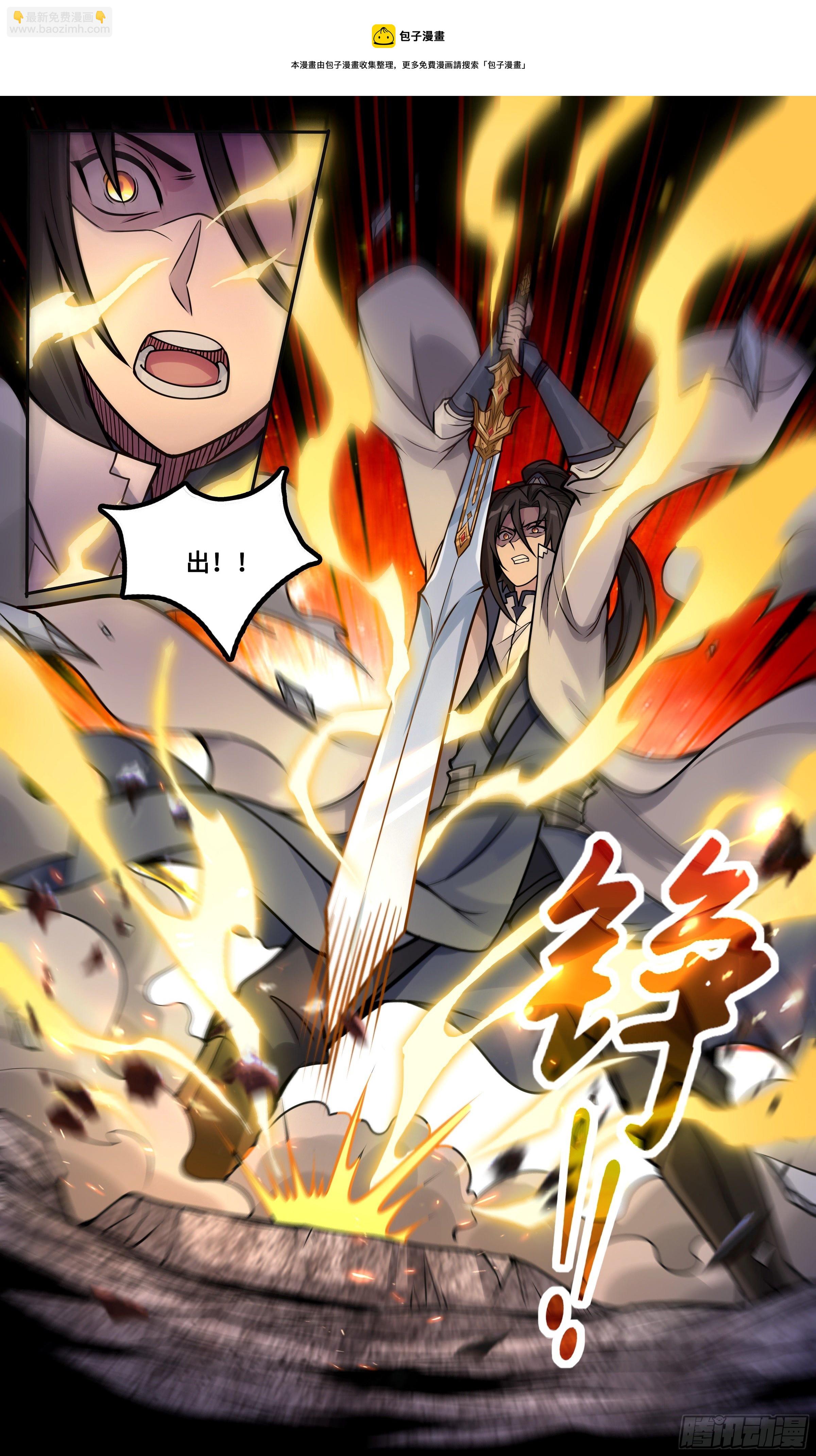 56 剑名纯阳-第57话