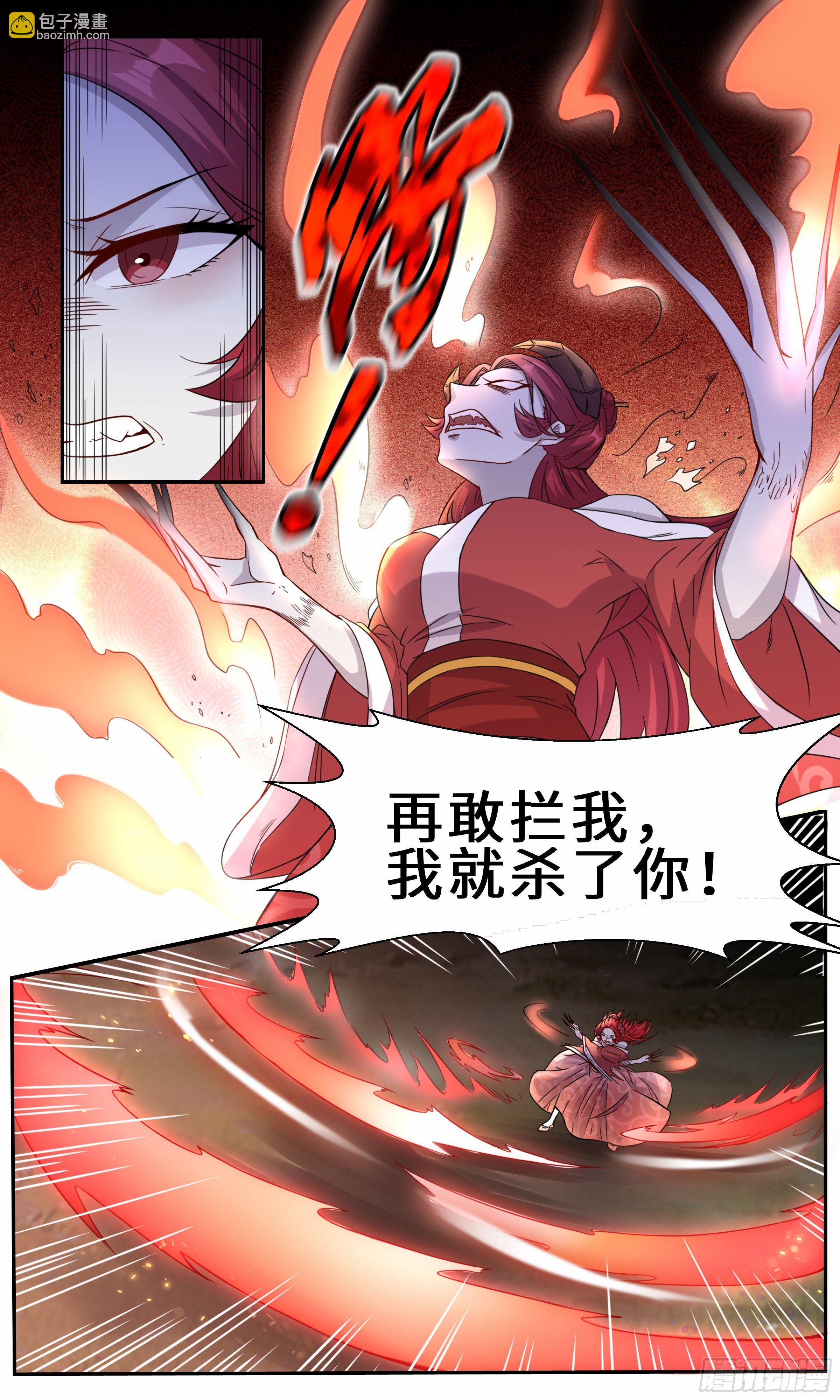 58   好粗大的剑柱！-第59话