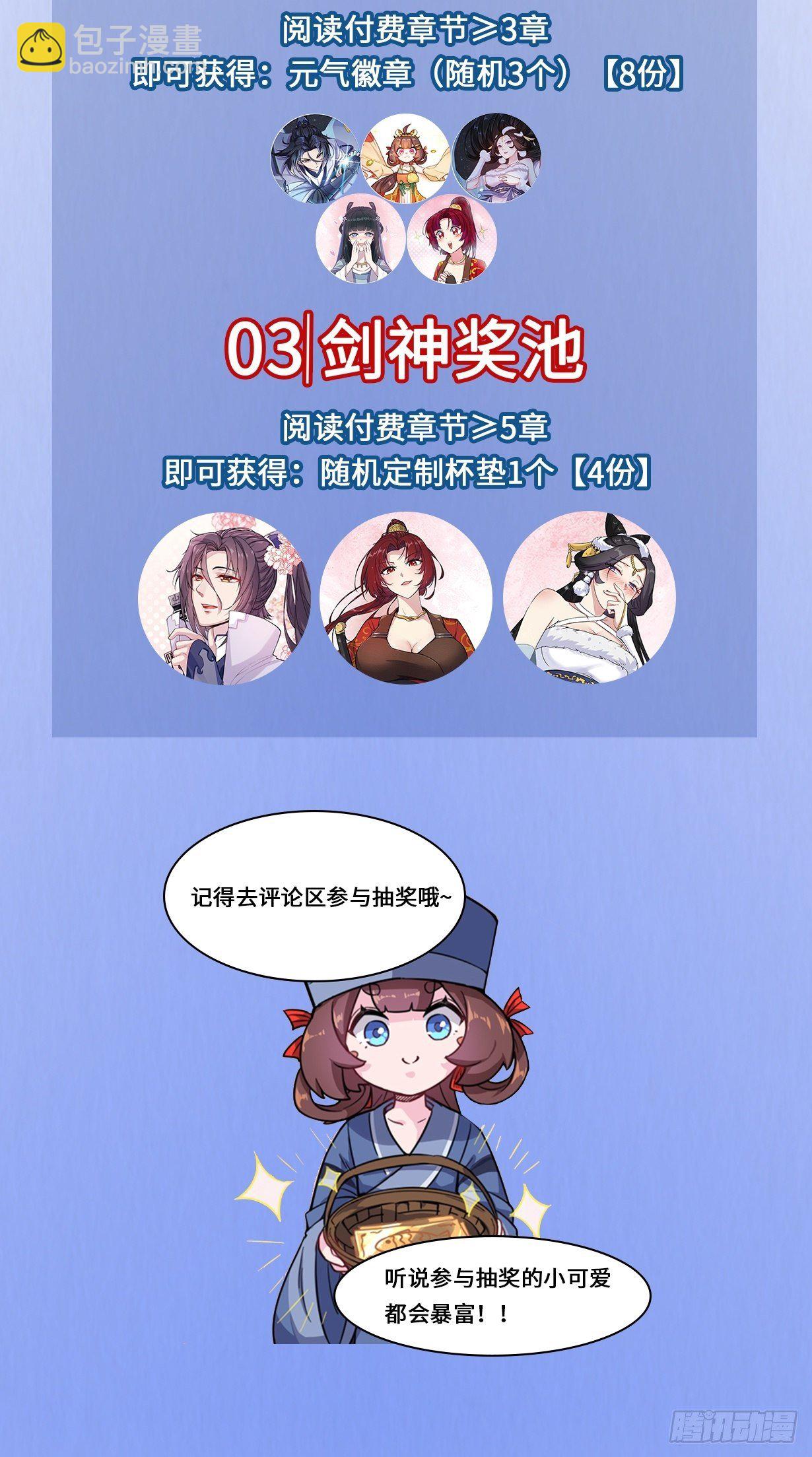 58   好粗大的剑柱！-第59话