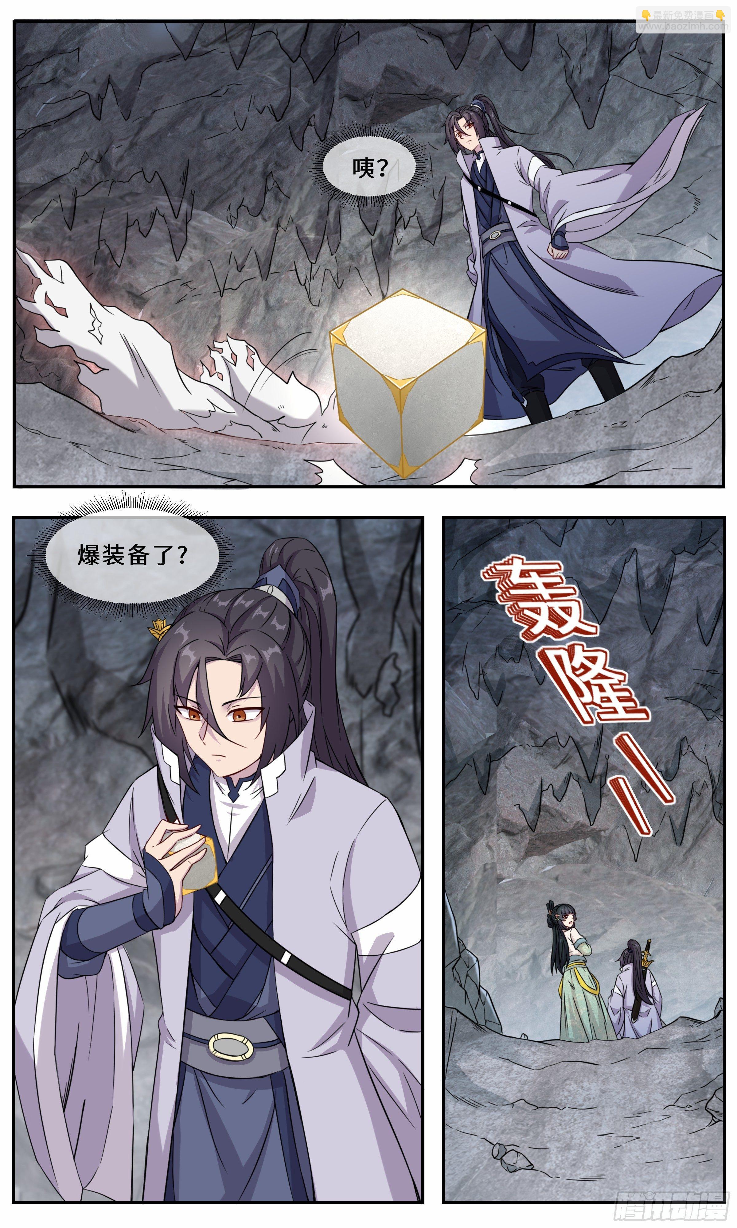 58   好粗大的剑柱！-第59话