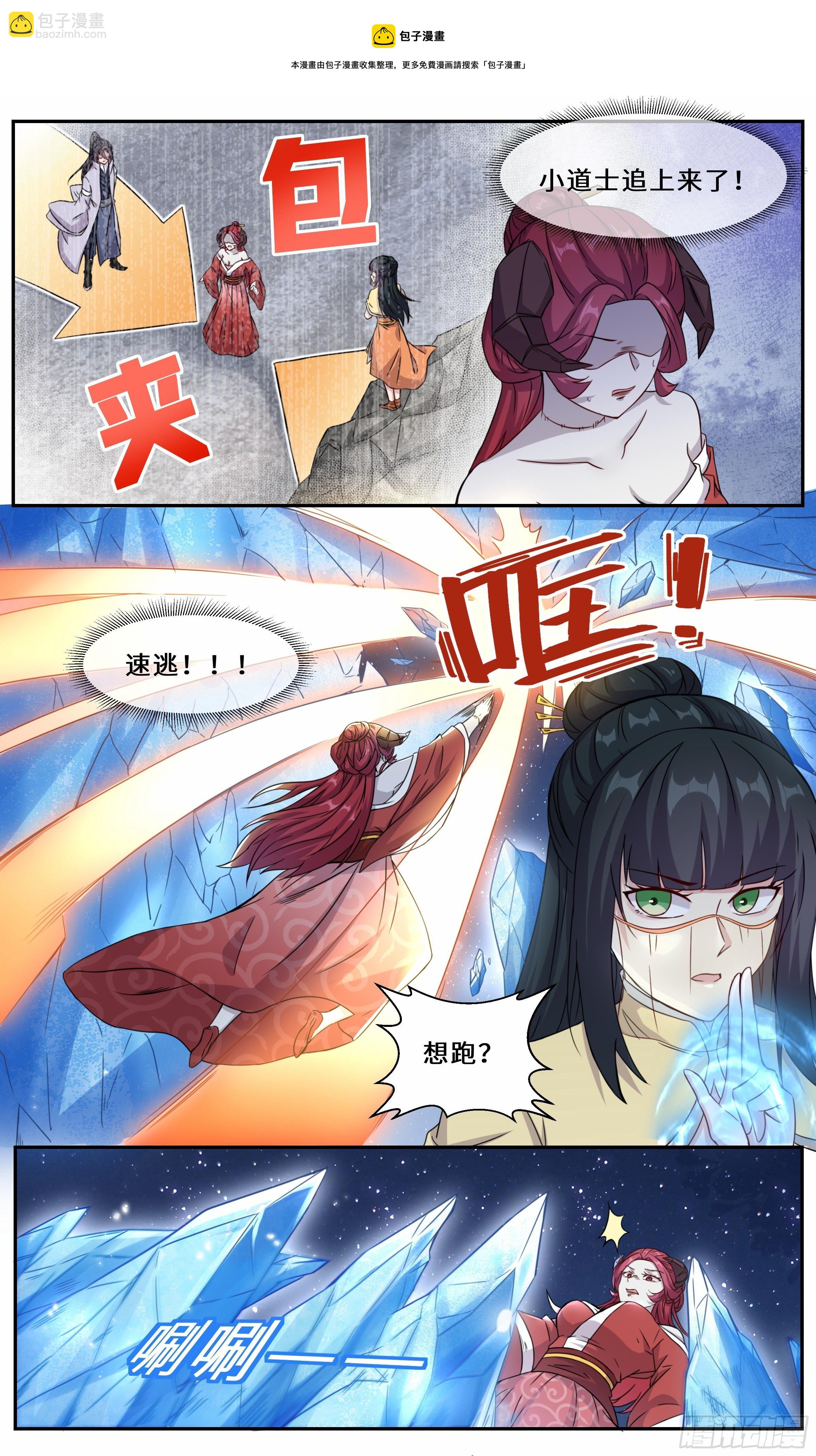 58   好粗大的剑柱！-第59话