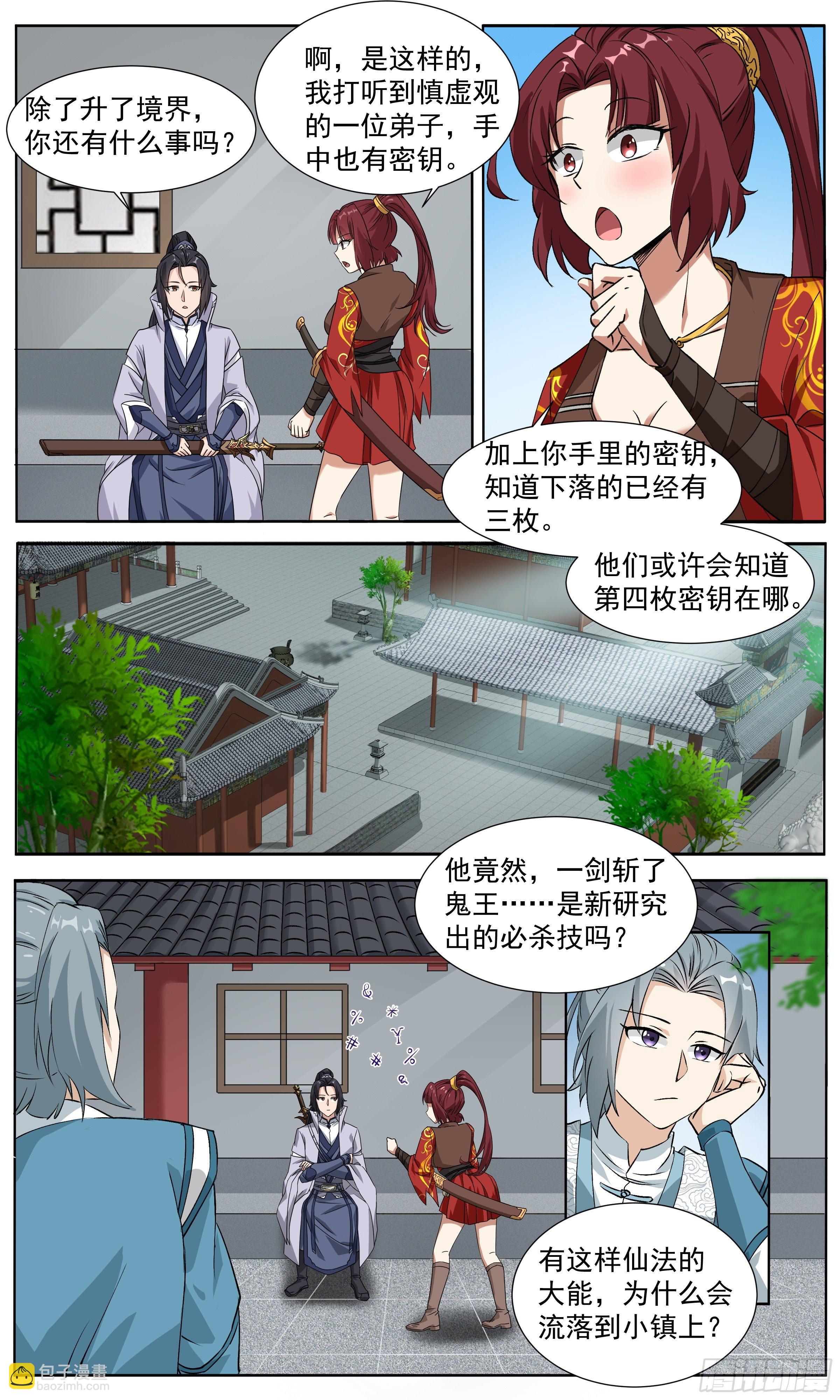 60   天赋异禀-第61话