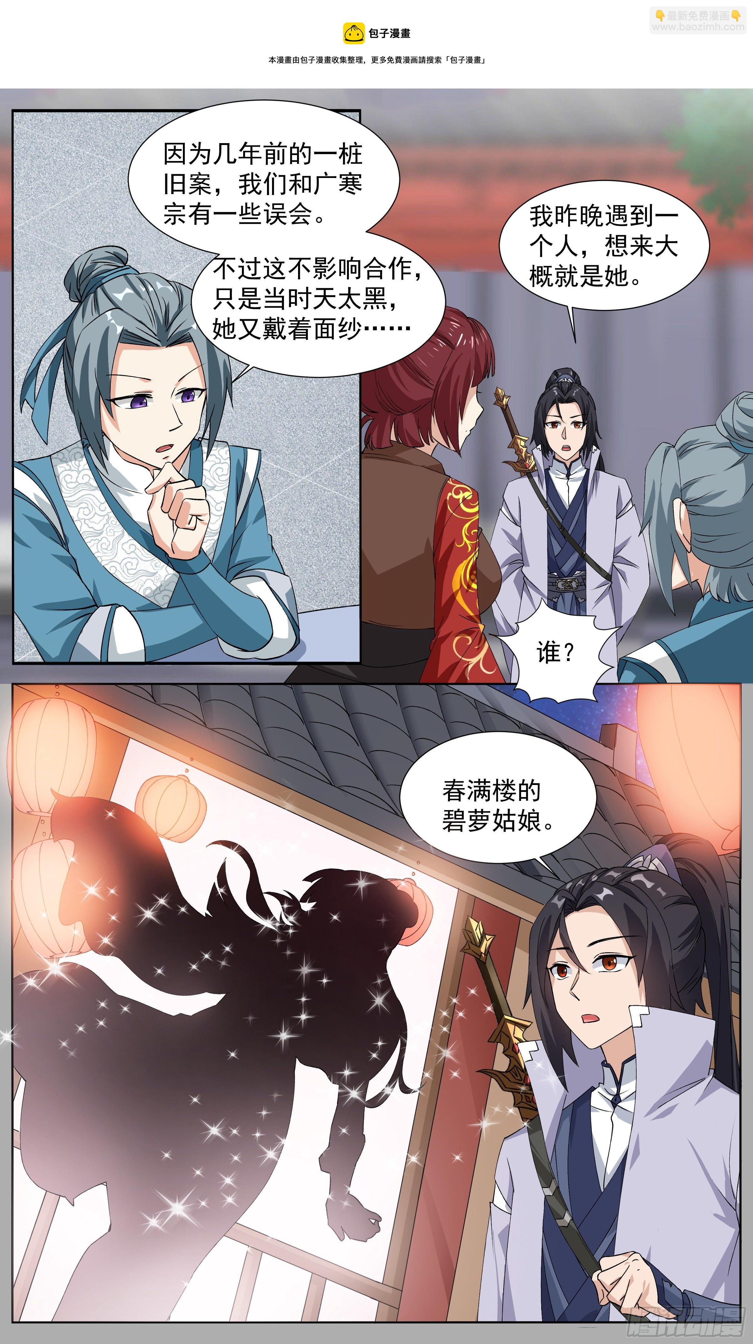 60   天赋异禀-第61话