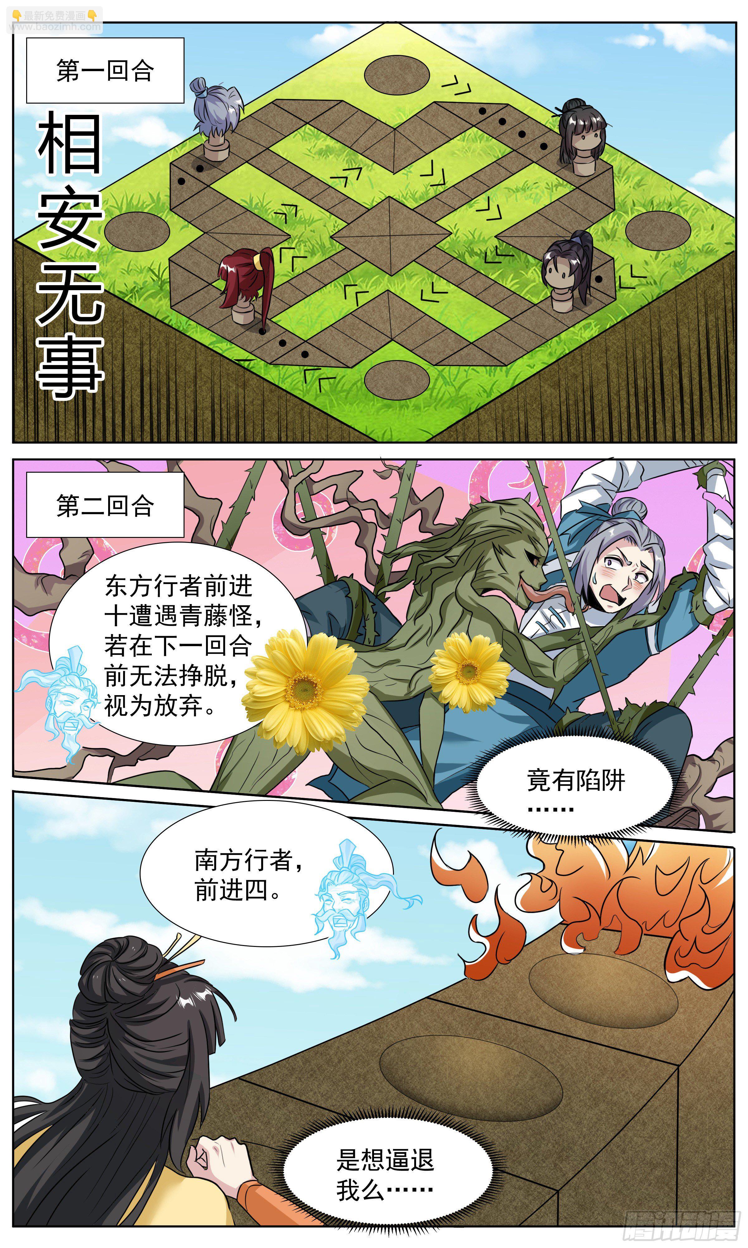 62  思念小锦鲤-第63话