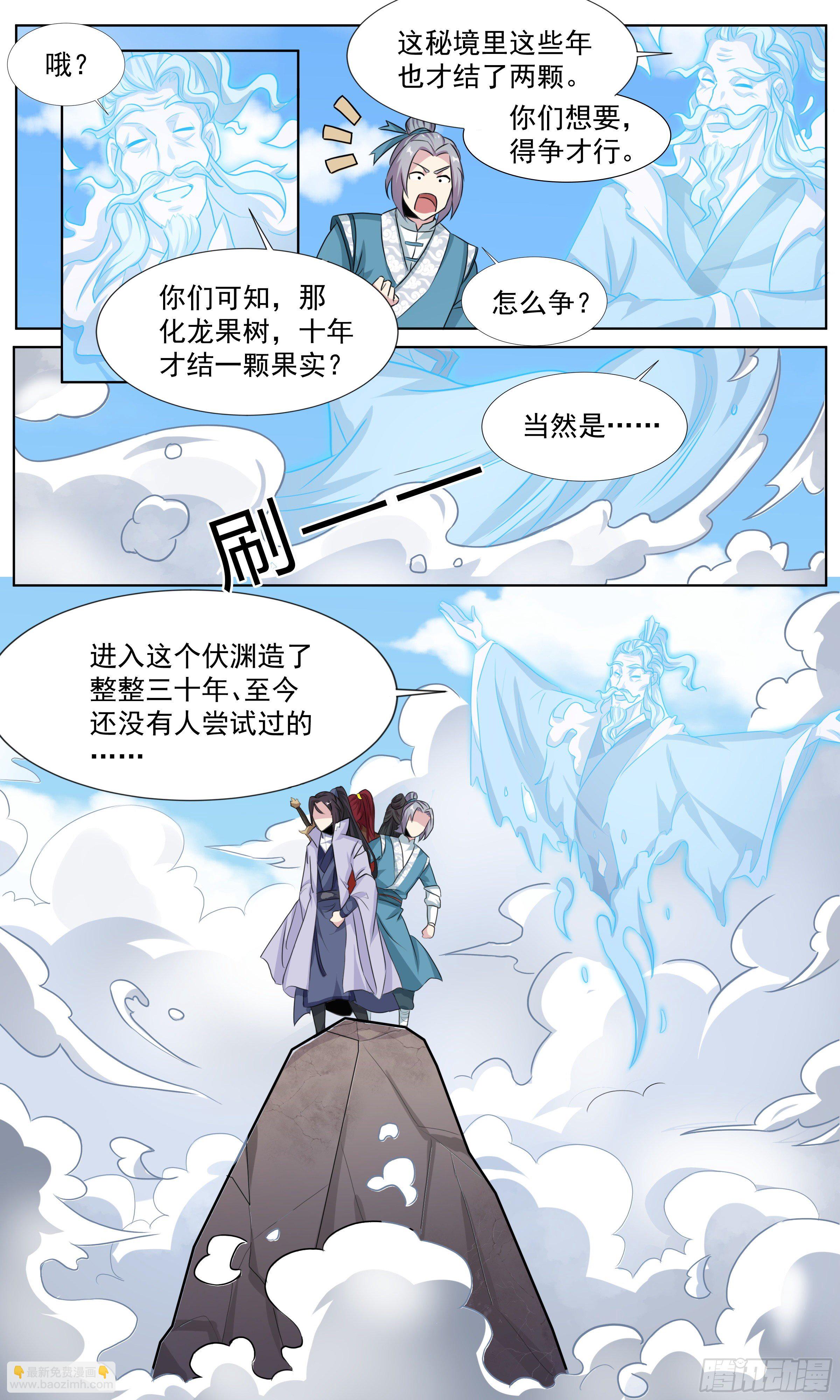 62  思念小锦鲤-第63话