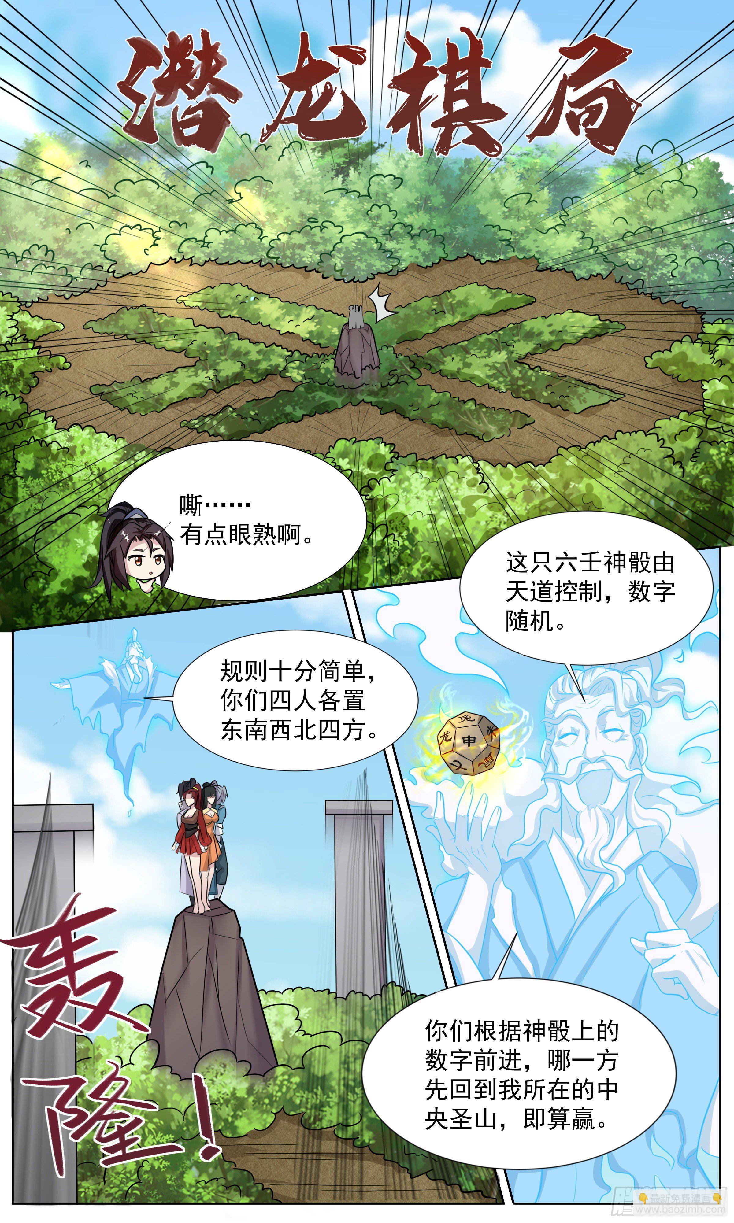 62  思念小锦鲤-第63话