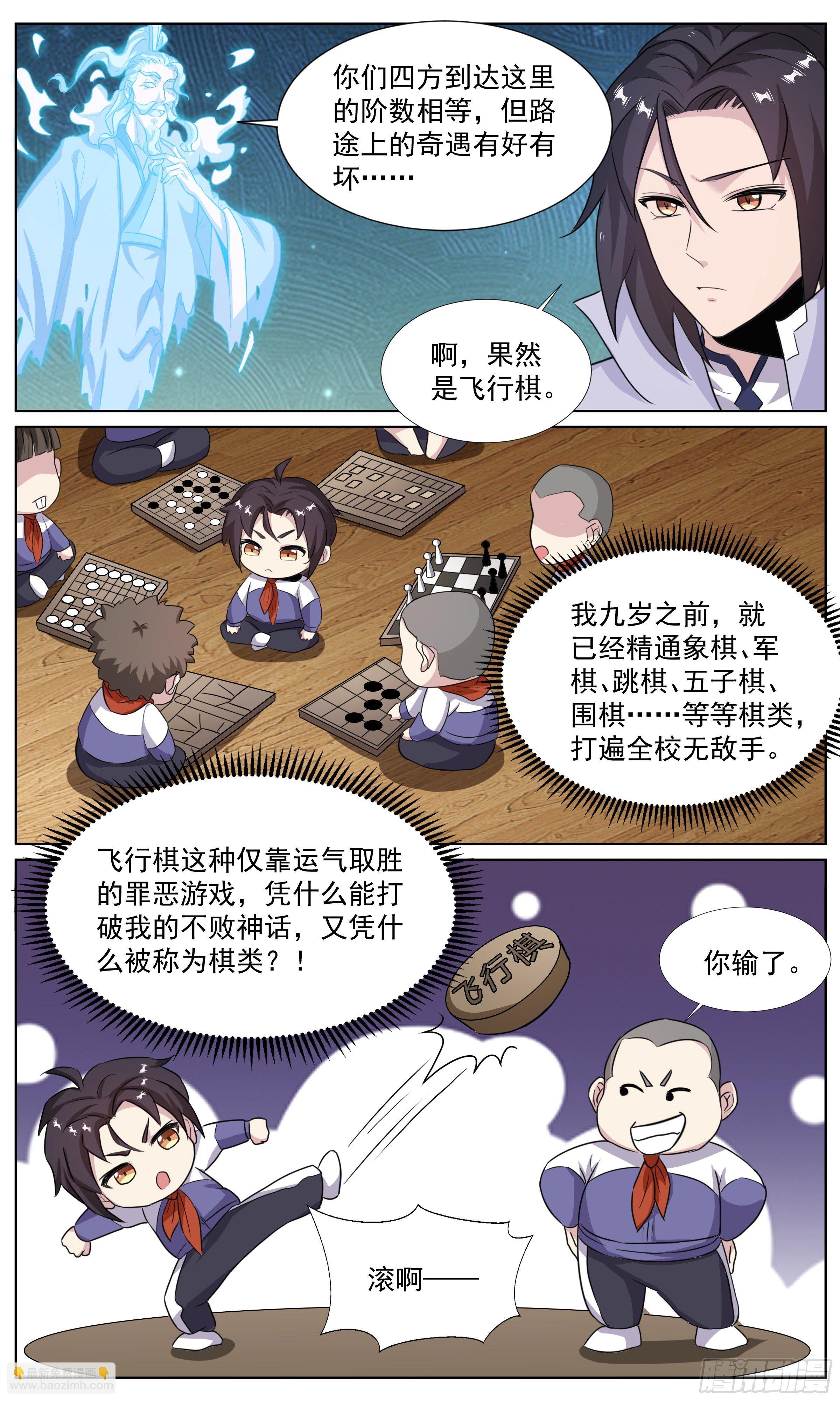 62  思念小锦鲤-第63话
