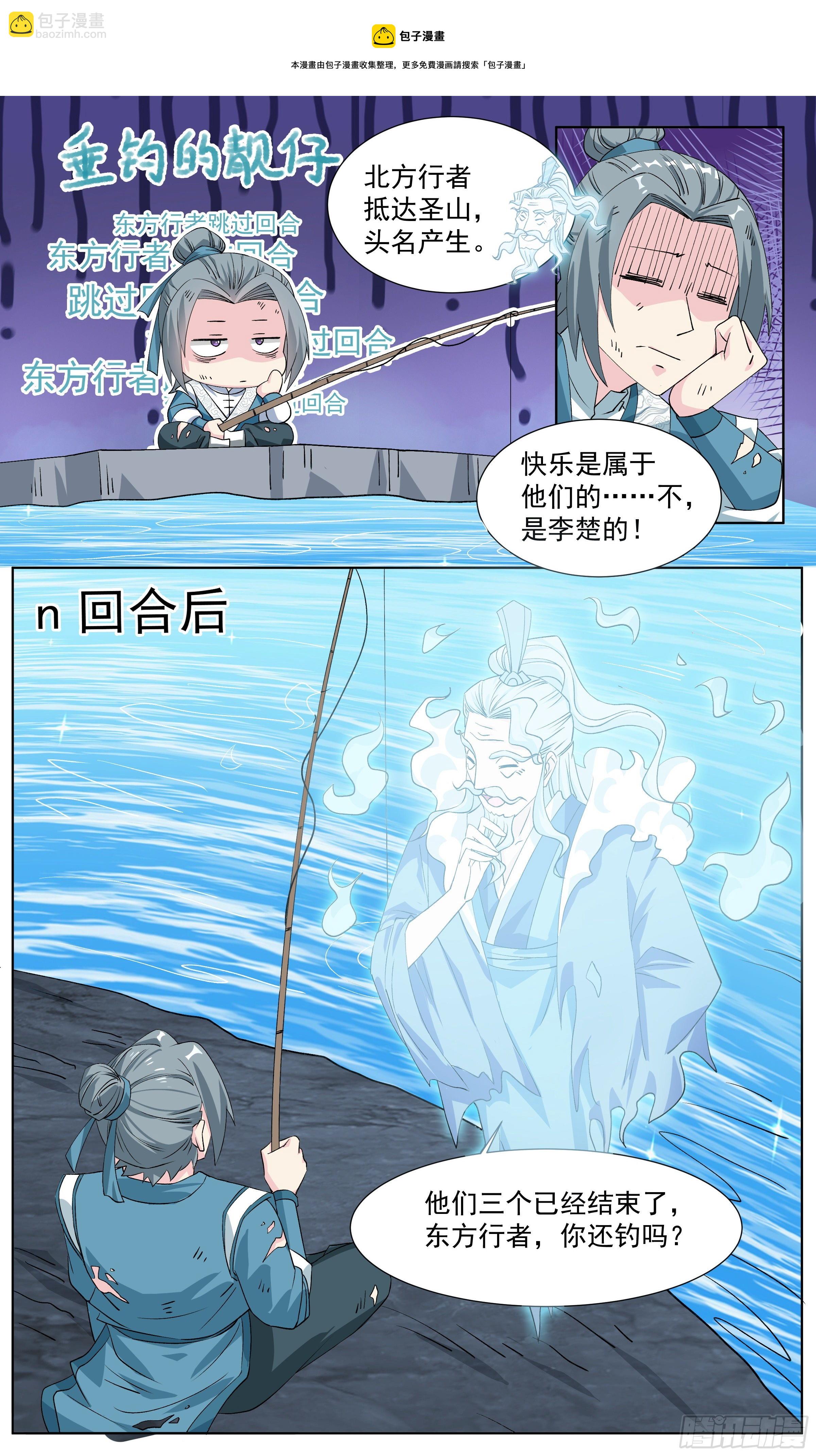 64  小锦鲤大能量-第65话