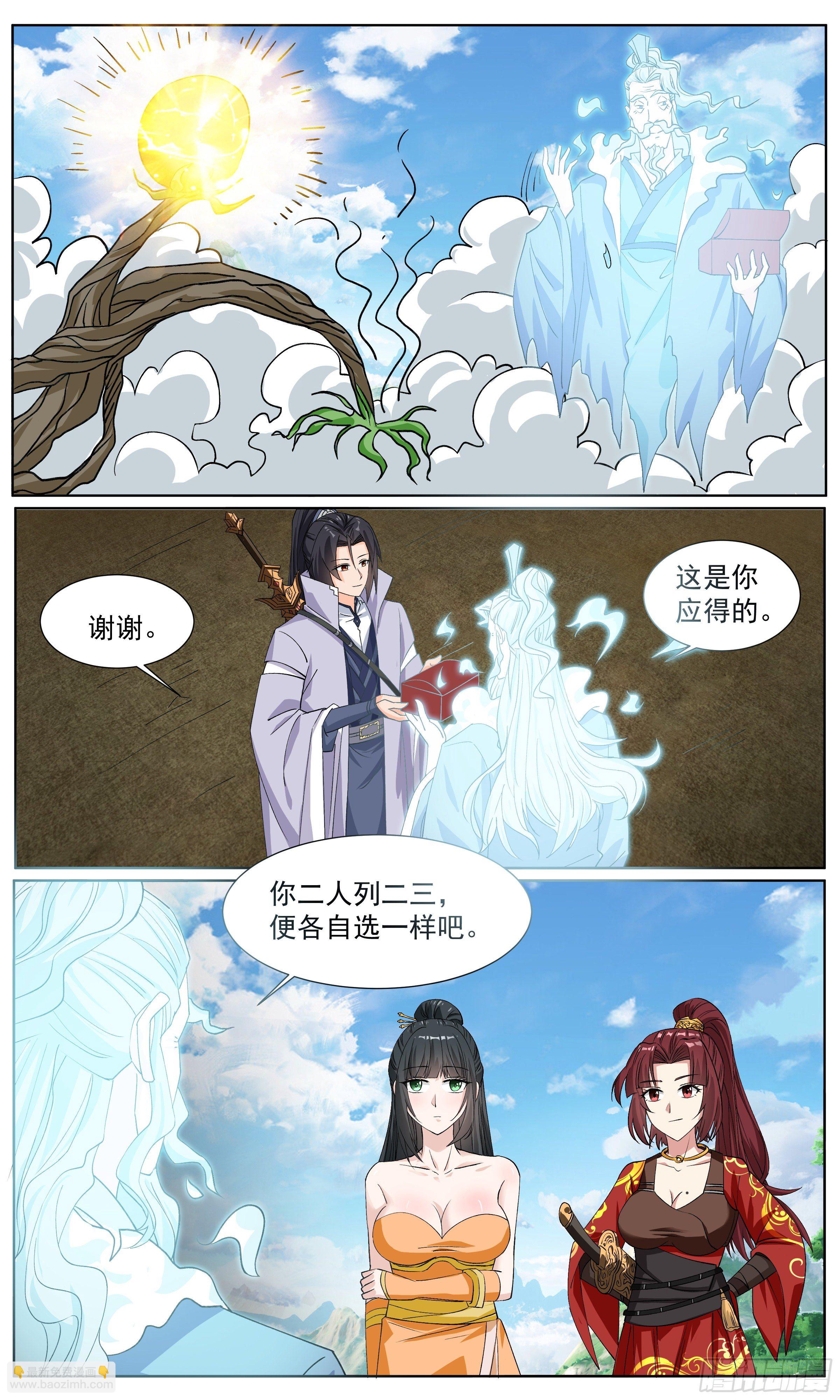 64  小锦鲤大能量-第65话