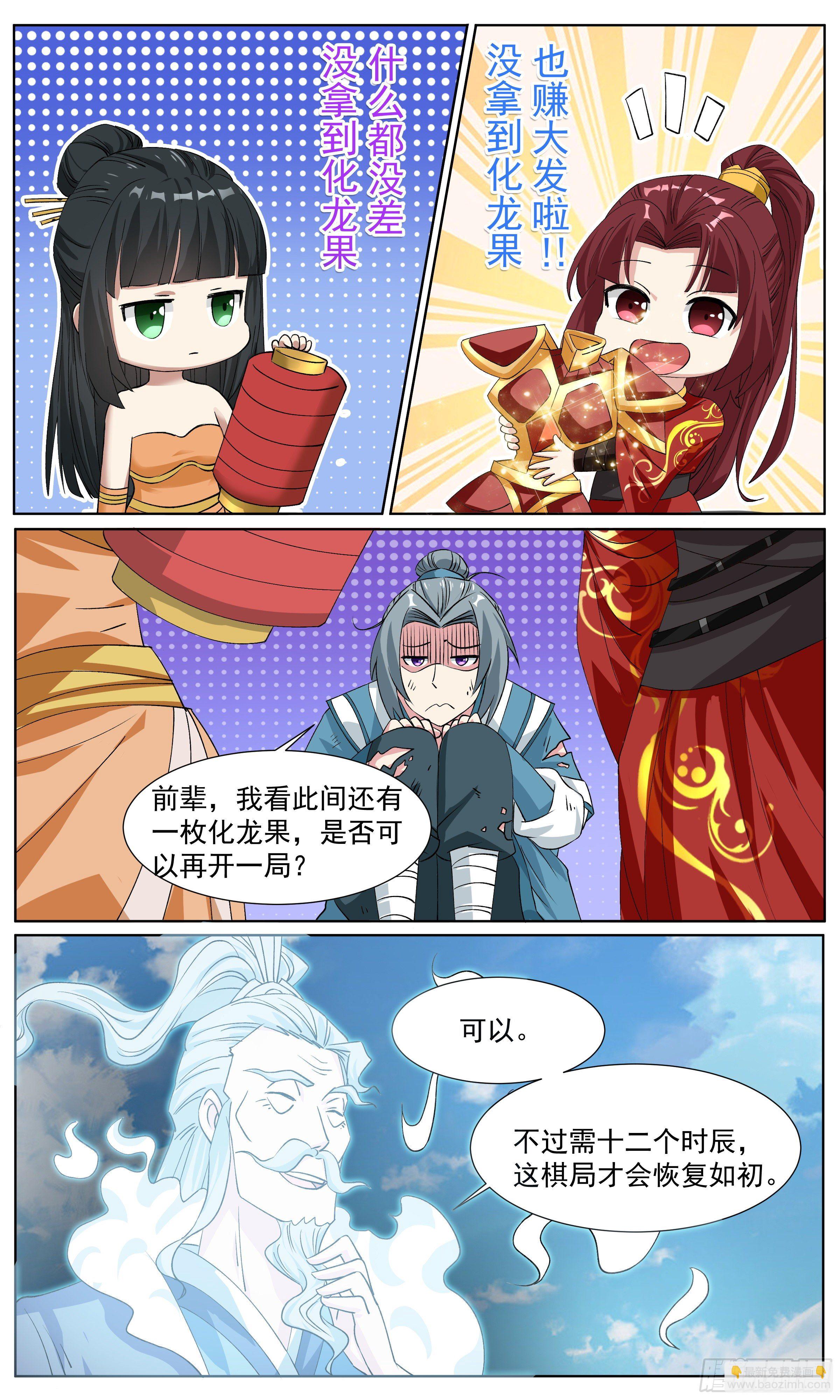 64  小锦鲤大能量-第65话