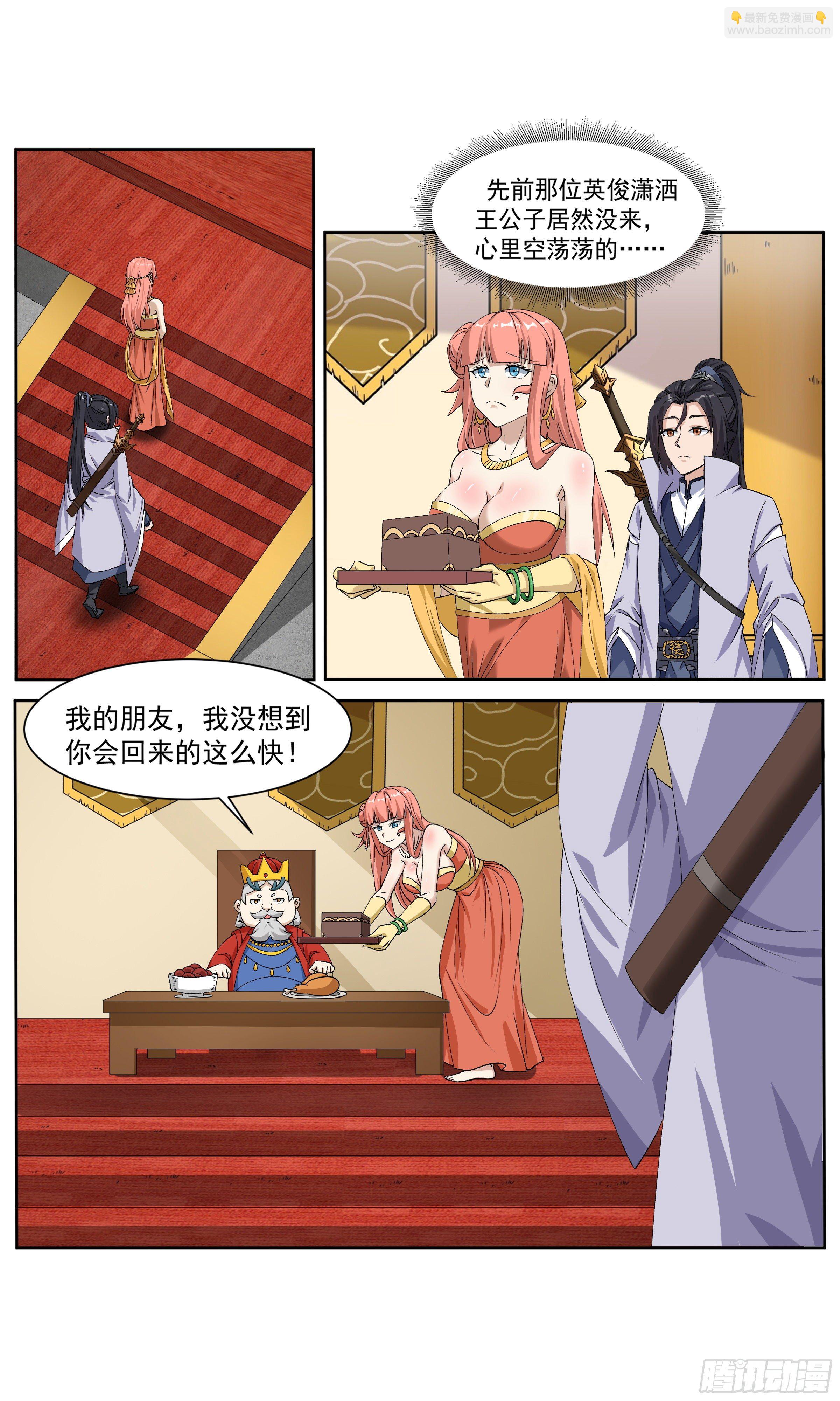 66 李楚的梦中情人-第67话