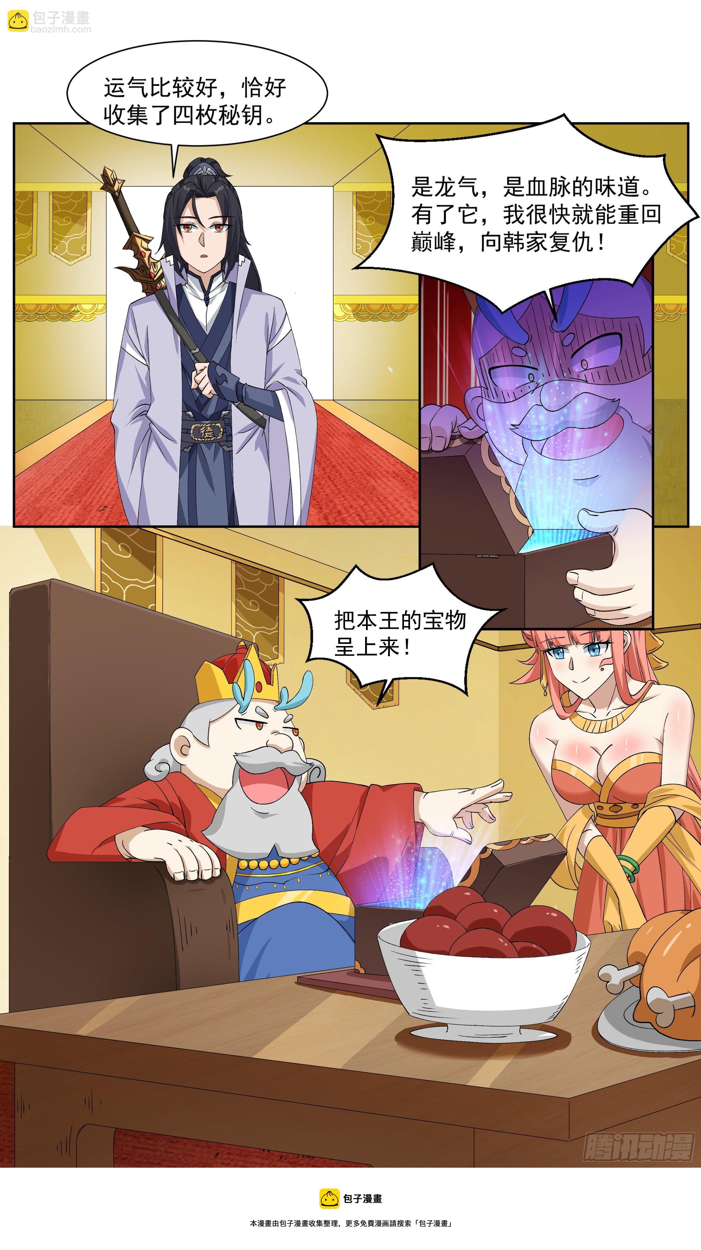66 李楚的梦中情人-第67话