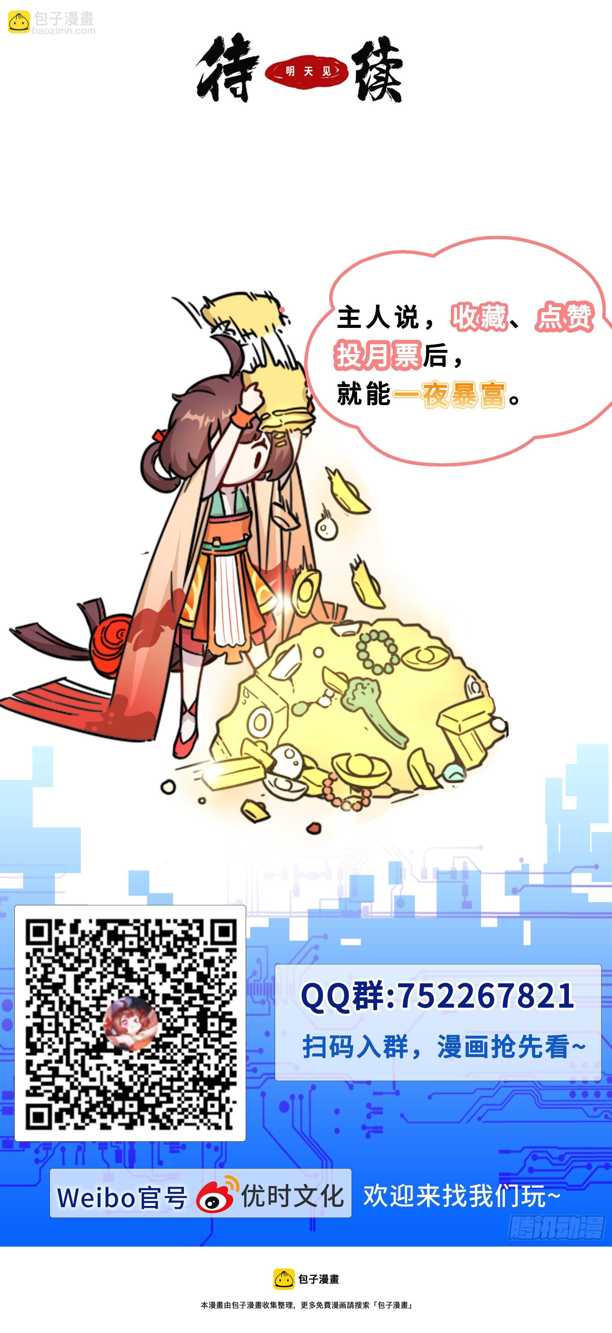 66 李楚的梦中情人-第67话