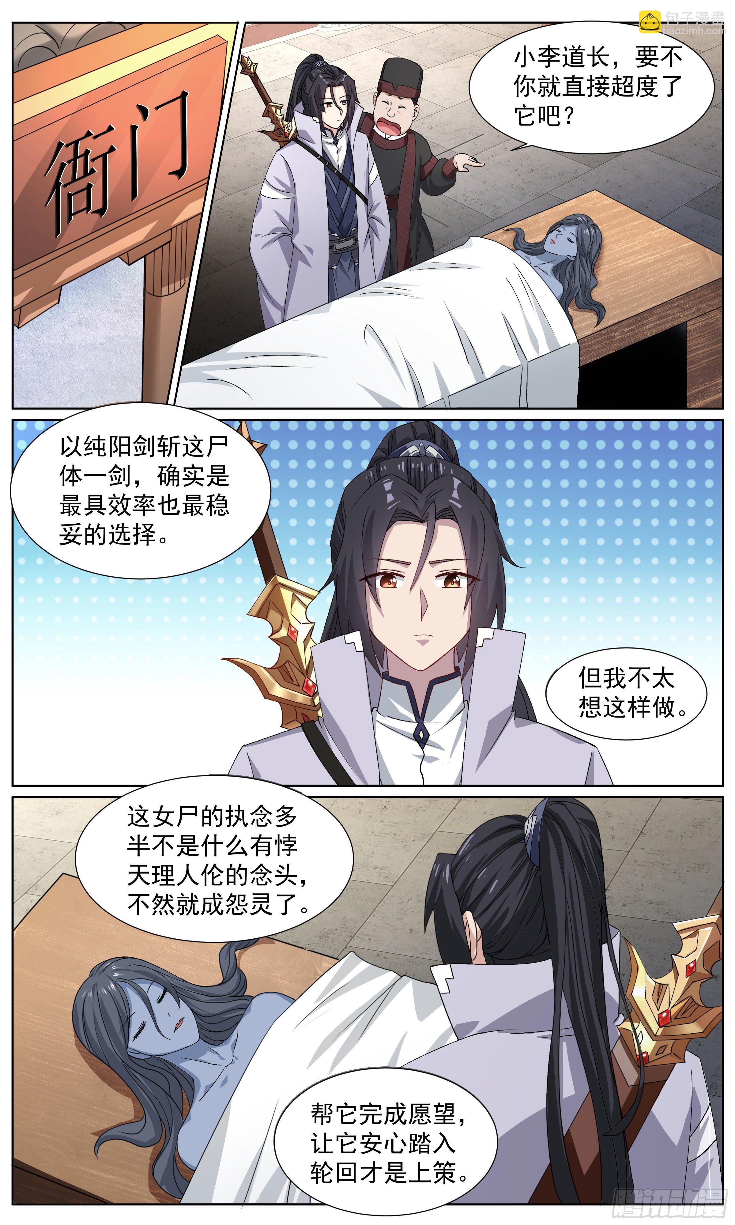 68 水下还有人-第69话