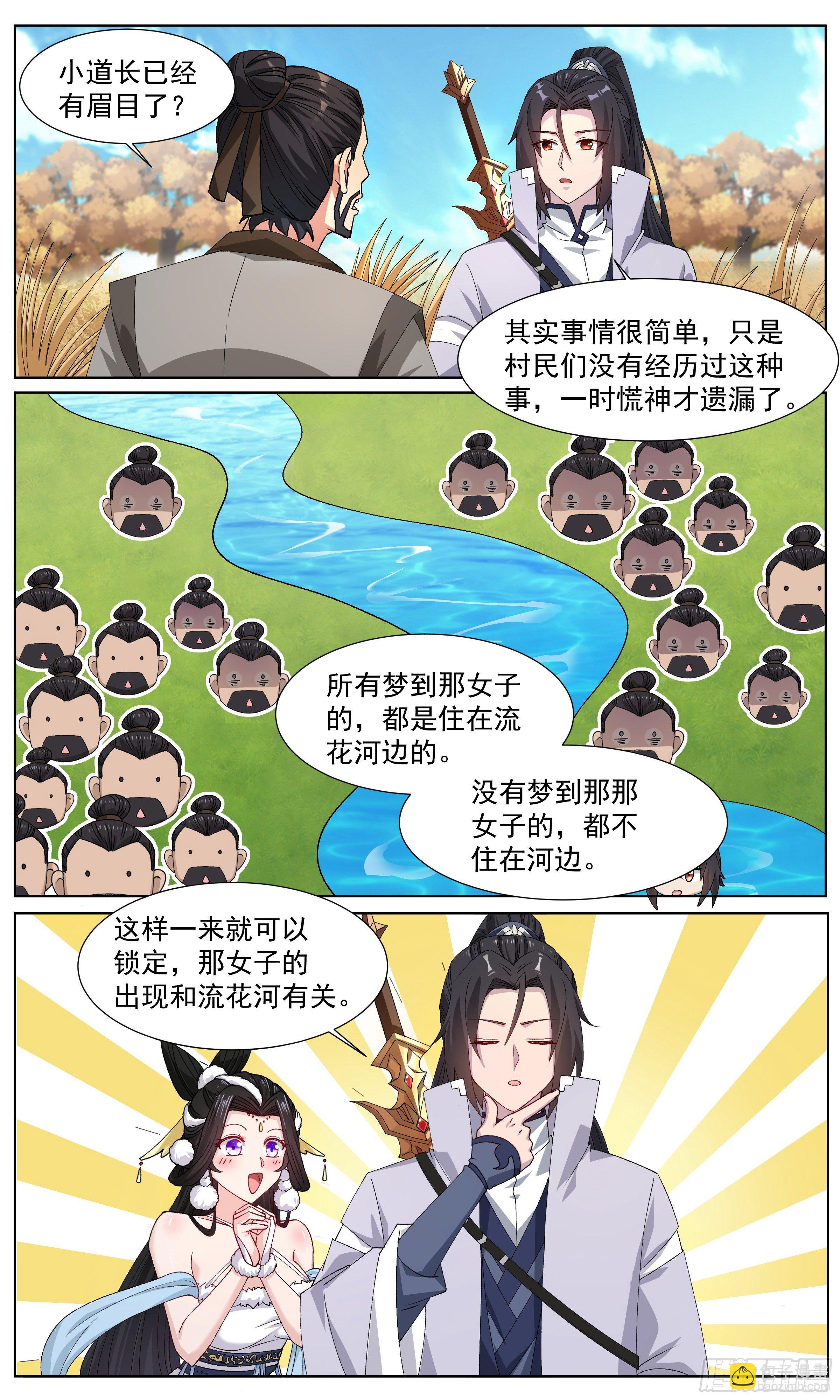 68 水下还有人-第69话