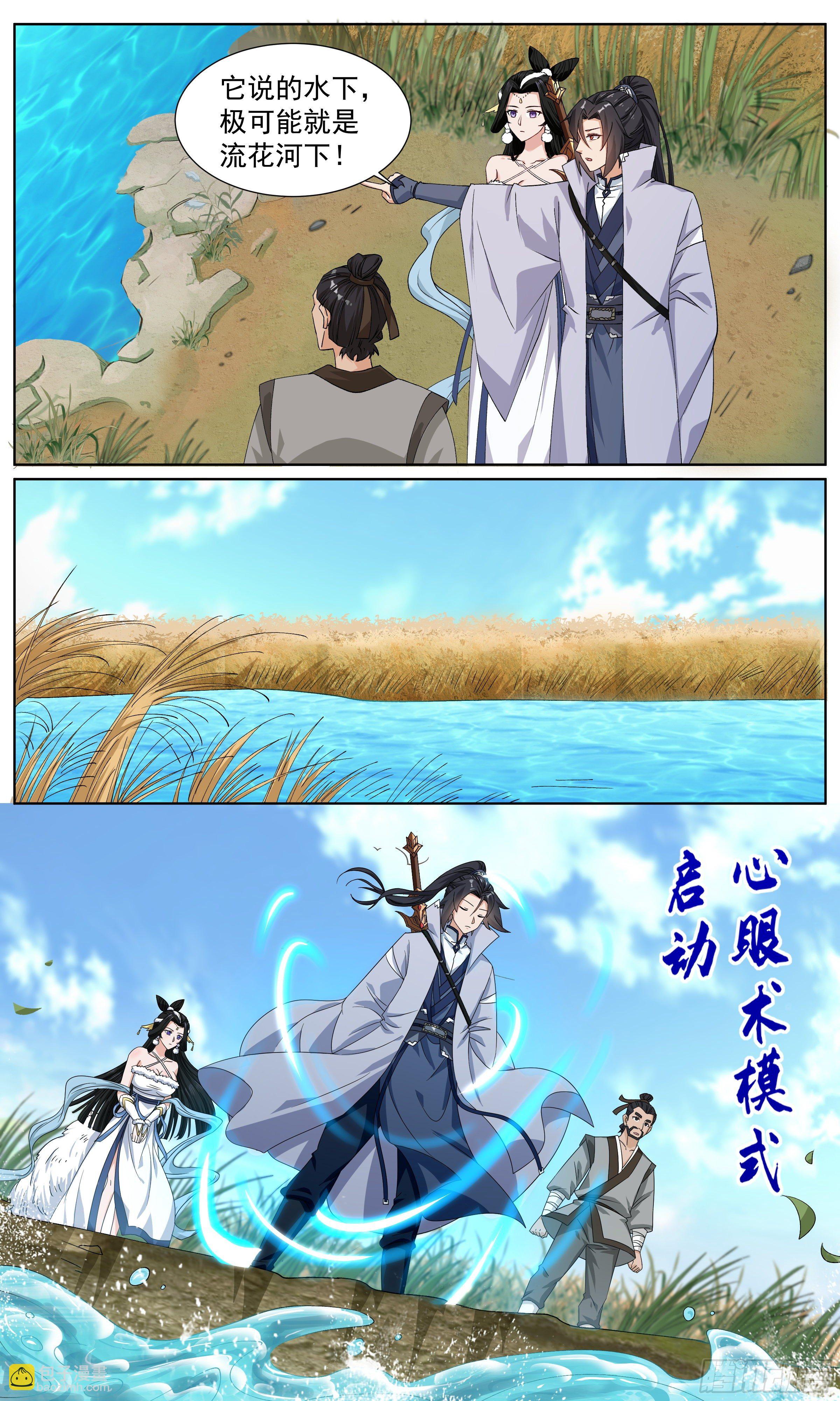 68 水下还有人-第69话